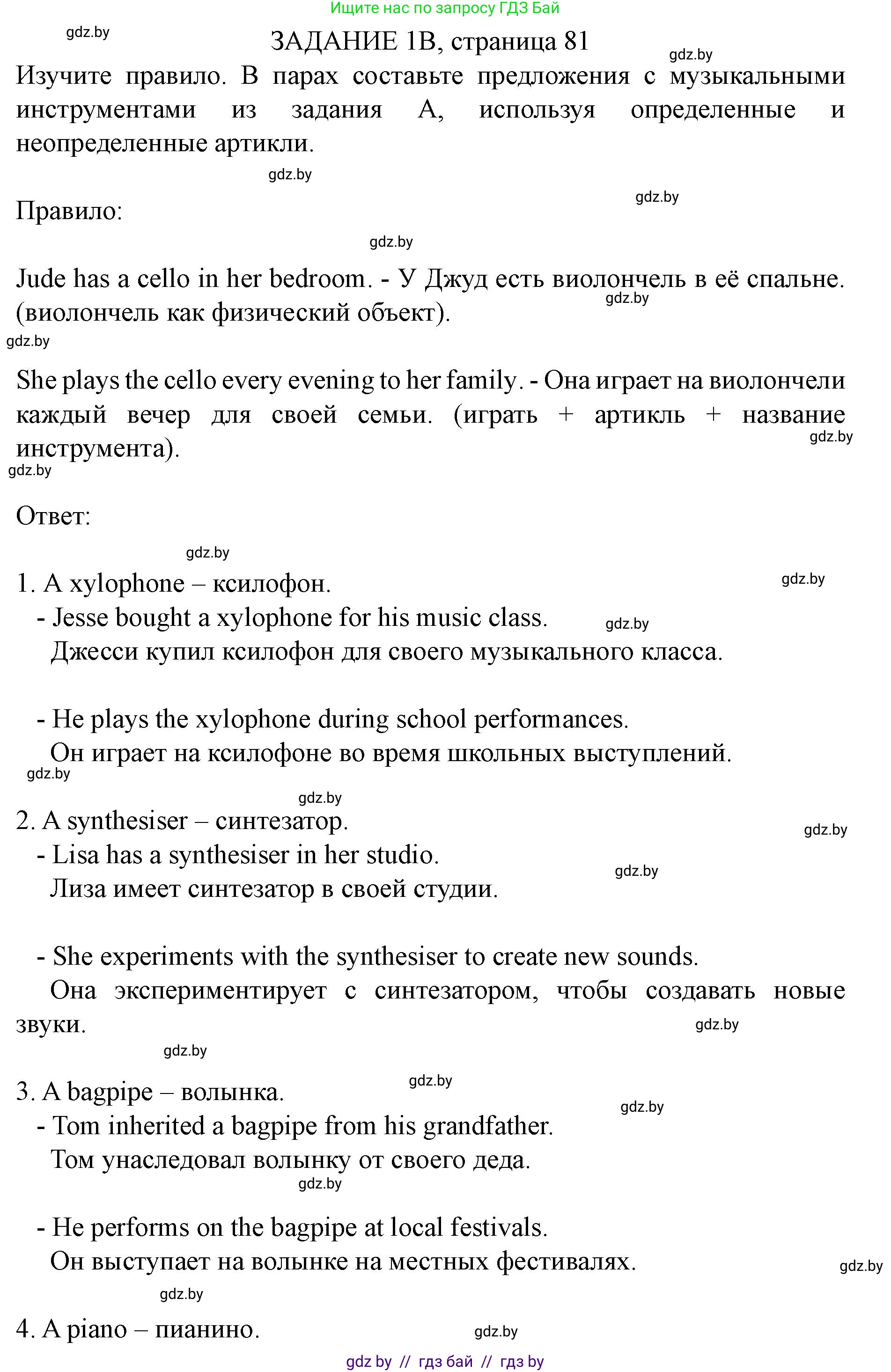 Английский язык (english), 8 класс Учебник, авторы: Демченко Наталья Валентиновна, Севрюкова Татьяна Юрьевна, Наумова Елена Георгиевна, Рыбалко О Н, Манешина А В, Маслёнченко Н А, Бушуева Эдите Владиславовна, издательство Вышэйшая школа, Минск, 2020, розового цвета, Часть ( Part) 2, страница 80, номер 2, Решение (продолжение 2)
