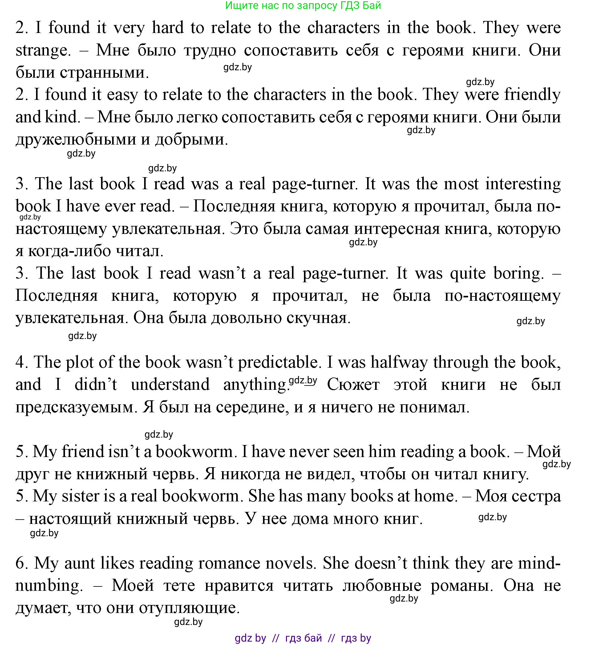 Английский язык (english), 8 класс Учебник, авторы: Демченко Наталья Валентиновна, Севрюкова Татьяна Юрьевна, Наумова Елена Георгиевна, Рыбалко О Н, Манешина А В, Маслёнченко Н А, Бушуева Эдите Владиславовна, издательство Вышэйшая школа, Минск, 2020, розового цвета, Часть ( Part) 2, страница 117, номер 2, Решение (продолжение 3)