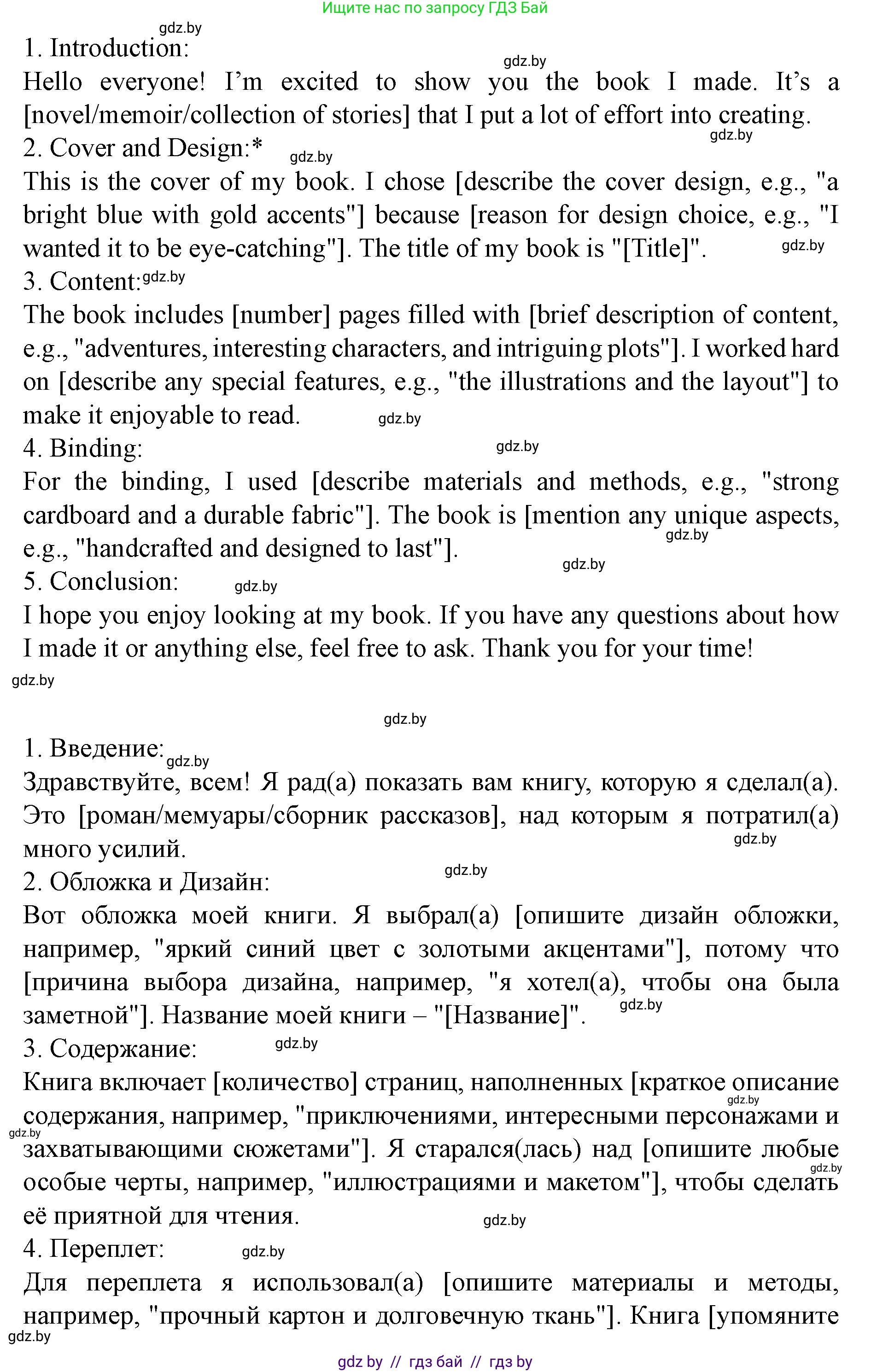 Английский язык (english), 8 класс Учебник, авторы: Демченко Наталья Валентиновна, Севрюкова Татьяна Юрьевна, Наумова Елена Георгиевна, Рыбалко О Н, Манешина А В, Маслёнченко Н А, Бушуева Эдите Владиславовна, издательство Вышэйшая школа, Минск, 2020, розового цвета, Часть ( Part) 2, страница 141, Решение (продолжение 2)