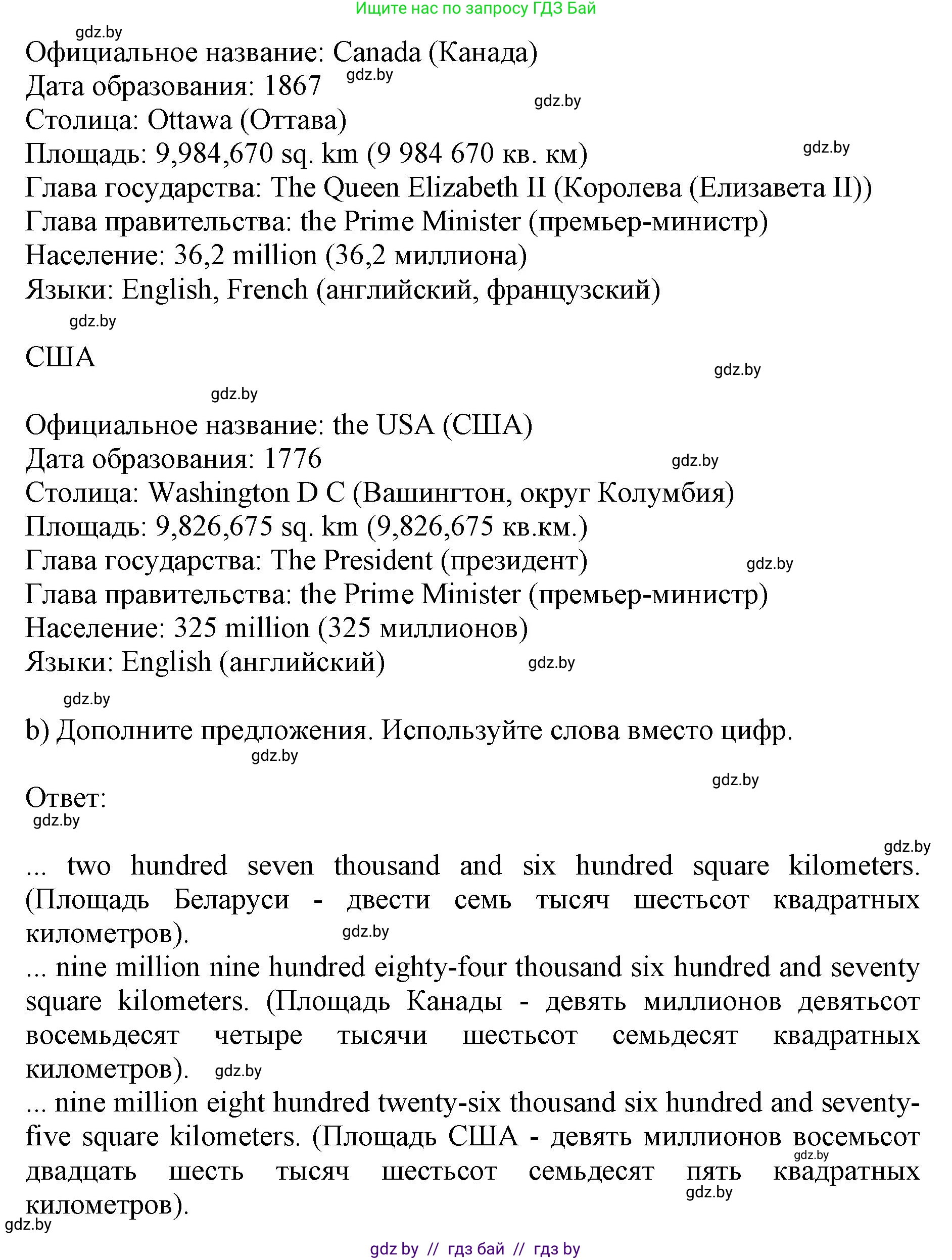 Английский язык (english), 8 класс рабочая тетрадь (activity book), авторы: Лапицкая Людмила Михайловна (Lapitskaya Ludmila), Демченко Наталья Валентиновна, Калишевич Алла Ивановна, Юхнель Наталья Валентиновна, Волков Андрей Валерьевич, Севрюкова Татьяна Юрьевна, издательство Аверсэв, Минск, 2021, салатового цвета, Часть ( Part) 1, страница 5, номер 2, Решение 1 (продолжение 2)