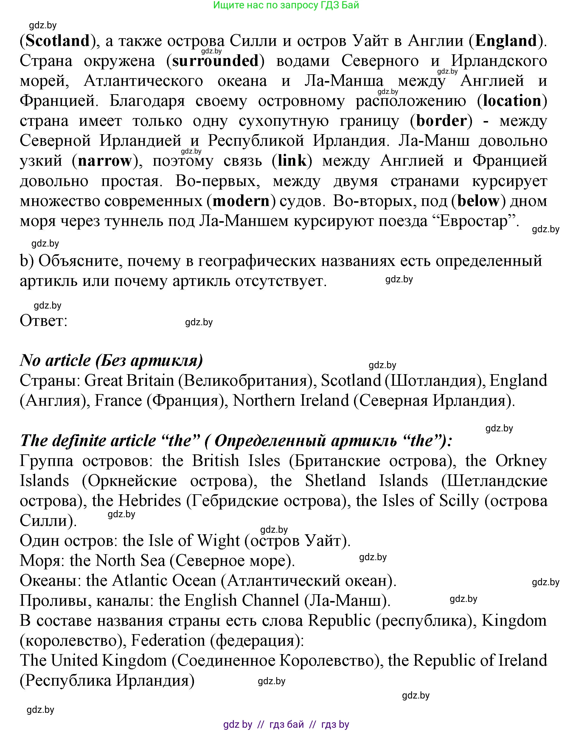 Английский язык (english), 8 класс рабочая тетрадь (activity book), авторы: Лапицкая Людмила Михайловна (Lapitskaya Ludmila), Демченко Наталья Валентиновна, Калишевич Алла Ивановна, Юхнель Наталья Валентиновна, Волков Андрей Валерьевич, Севрюкова Татьяна Юрьевна, издательство Аверсэв, Минск, 2021, салатового цвета, Часть ( Part) 1, страница 8, номер 2, Решение 1 (продолжение 2)