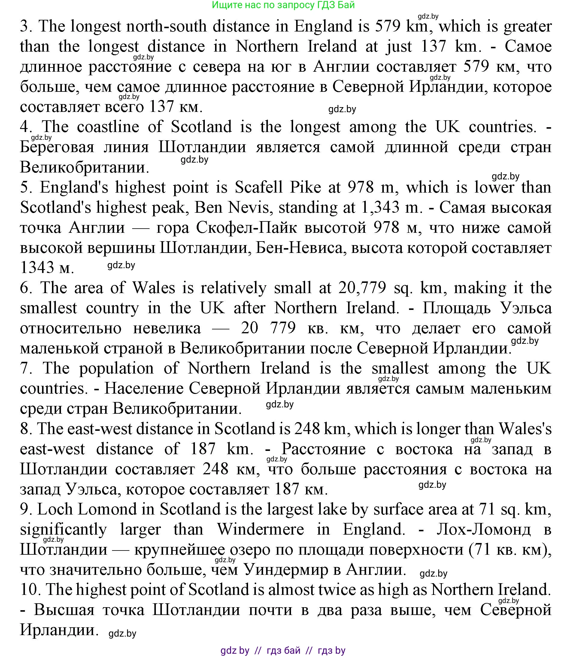 Английский язык (english), 8 класс рабочая тетрадь (activity book), авторы: Лапицкая Людмила Михайловна (Lapitskaya Ludmila), Демченко Наталья Валентиновна, Калишевич Алла Ивановна, Юхнель Наталья Валентиновна, Волков Андрей Валерьевич, Севрюкова Татьяна Юрьевна, издательство Аверсэв, Минск, 2021, салатового цвета, Часть ( Part) 1, страница 12, номер 2, Решение 1 (продолжение 2)