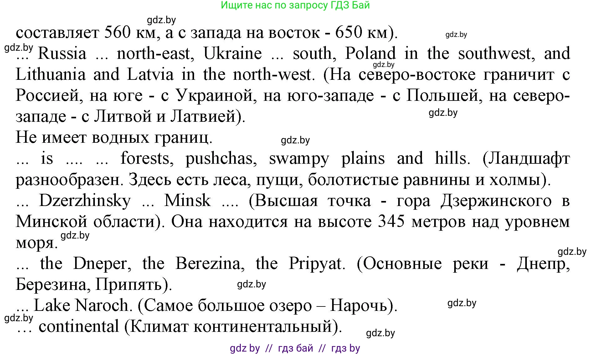Английский язык (english), 8 класс рабочая тетрадь (activity book), авторы: Лапицкая Людмила Михайловна (Lapitskaya Ludmila), Демченко Наталья Валентиновна, Калишевич Алла Ивановна, Юхнель Наталья Валентиновна, Волков Андрей Валерьевич, Севрюкова Татьяна Юрьевна, издательство Аверсэв, Минск, 2021, салатового цвета, Часть ( Part) 1, страница 12, номер 3, Решение 1 (продолжение 2)