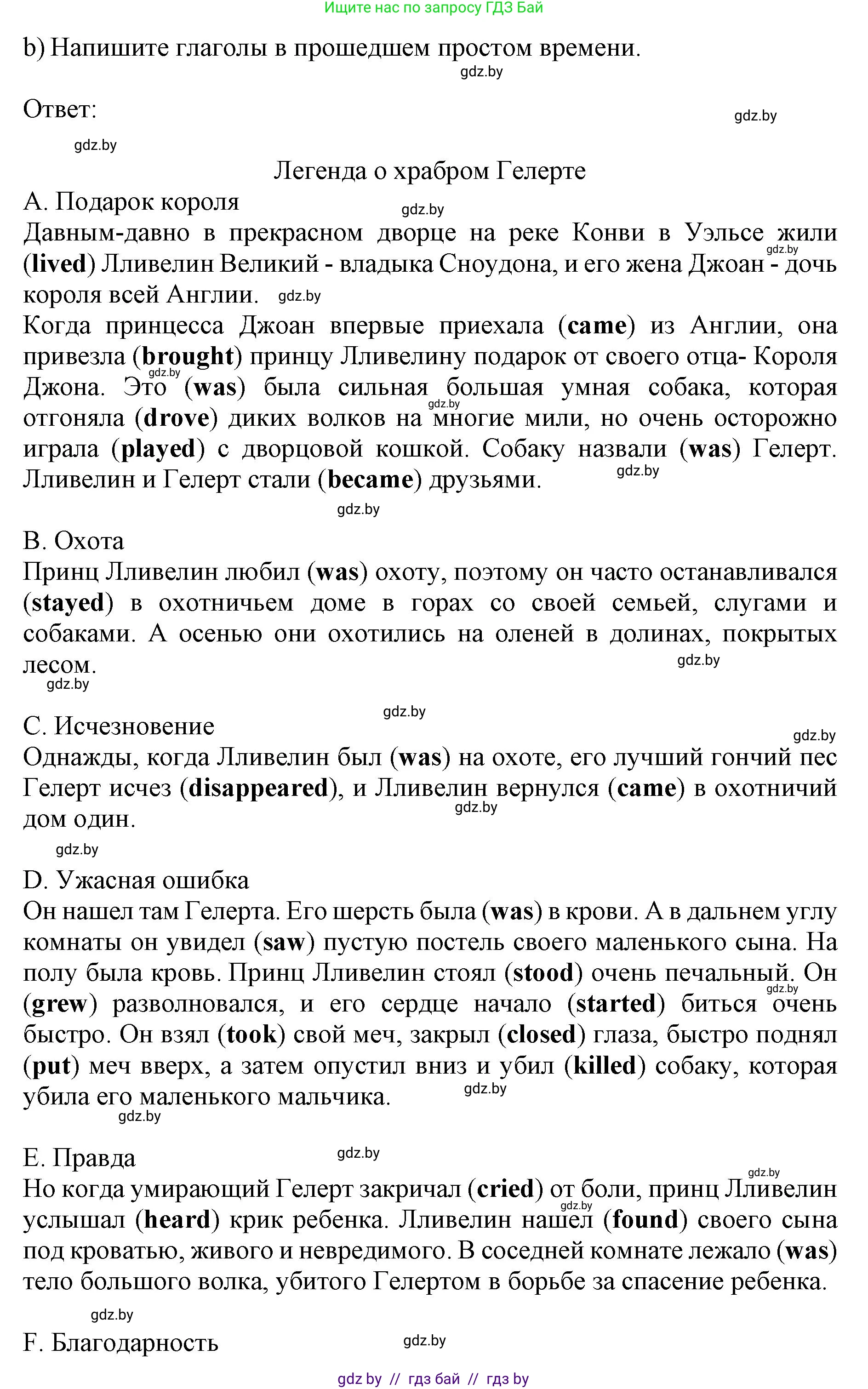 Английский язык (english), 8 класс рабочая тетрадь (activity book), авторы: Лапицкая Людмила Михайловна (Lapitskaya Ludmila), Демченко Наталья Валентиновна, Калишевич Алла Ивановна, Юхнель Наталья Валентиновна, Волков Андрей Валерьевич, Севрюкова Татьяна Юрьевна, издательство Аверсэв, Минск, 2021, салатового цвета, Часть ( Part) 1, страница 15, номер 2, Решение 1 (продолжение 2)