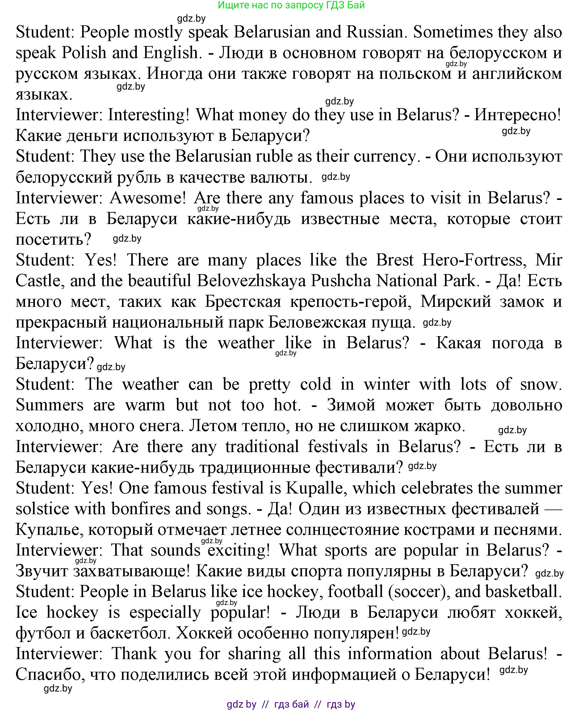 Английский язык (english), 8 класс рабочая тетрадь (activity book), авторы: Лапицкая Людмила Михайловна (Lapitskaya Ludmila), Демченко Наталья Валентиновна, Калишевич Алла Ивановна, Юхнель Наталья Валентиновна, Волков Андрей Валерьевич, Севрюкова Татьяна Юрьевна, издательство Аверсэв, Минск, 2021, салатового цвета, Часть ( Part) 1, страница 19, номер 2, Решение 1 (продолжение 2)