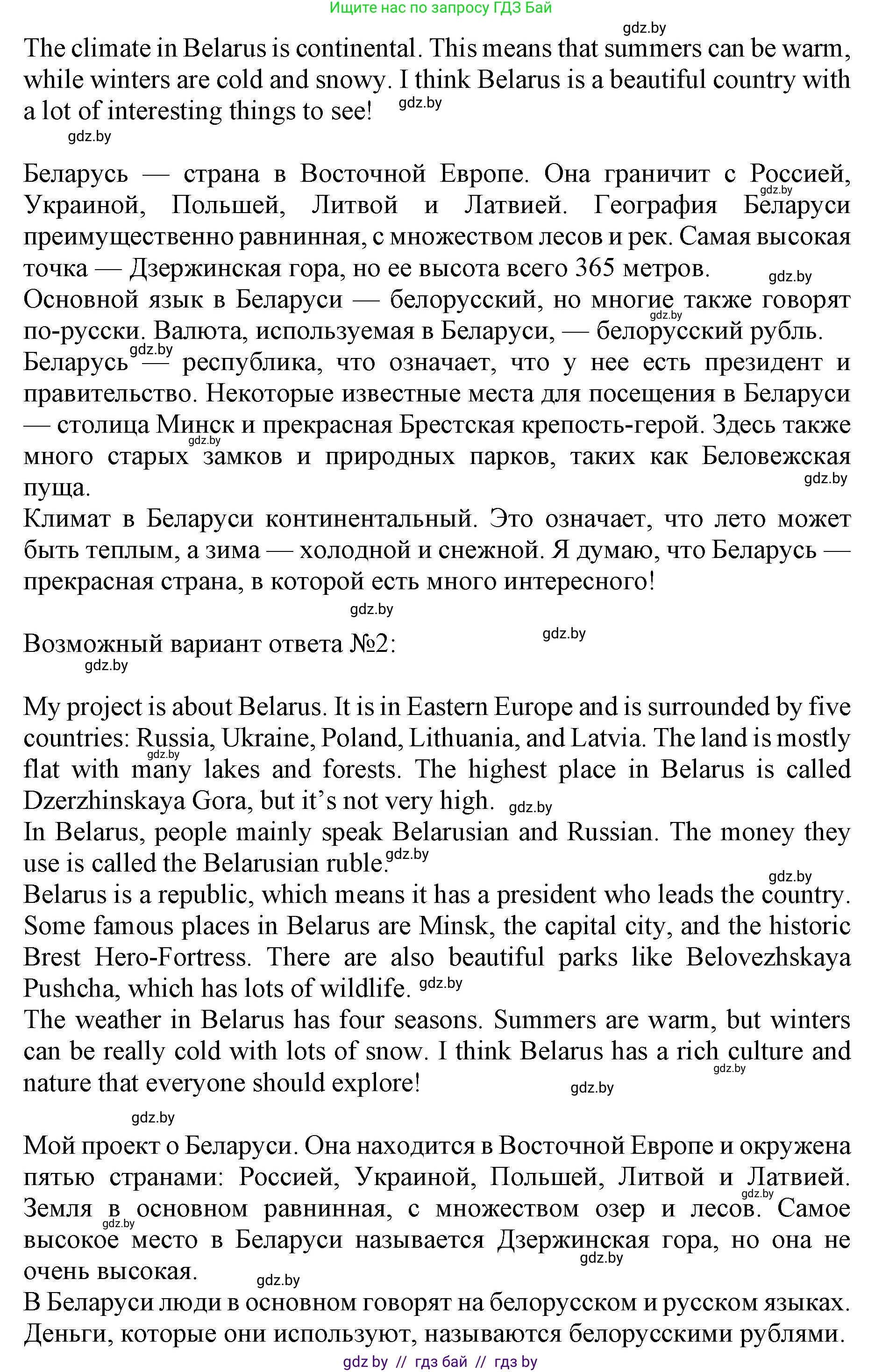 Английский язык (english), 8 класс рабочая тетрадь (activity book), авторы: Лапицкая Людмила Михайловна (Lapitskaya Ludmila), Демченко Наталья Валентиновна, Калишевич Алла Ивановна, Юхнель Наталья Валентиновна, Волков Андрей Валерьевич, Севрюкова Татьяна Юрьевна, издательство Аверсэв, Минск, 2021, салатового цвета, Часть ( Part) 1, страница 21, номер 2, Решение 1 (продолжение 2)