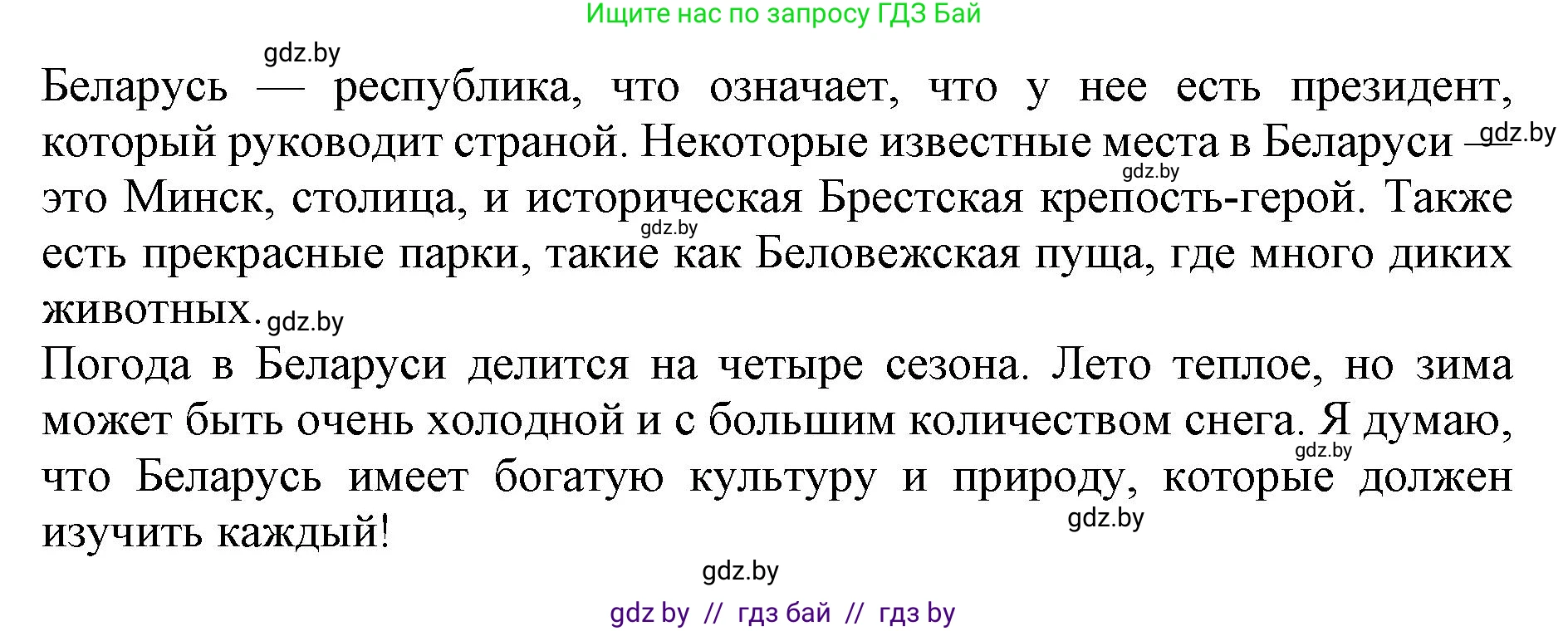 Английский язык (english), 8 класс рабочая тетрадь (activity book), авторы: Лапицкая Людмила Михайловна (Lapitskaya Ludmila), Демченко Наталья Валентиновна, Калишевич Алла Ивановна, Юхнель Наталья Валентиновна, Волков Андрей Валерьевич, Севрюкова Татьяна Юрьевна, издательство Аверсэв, Минск, 2021, салатового цвета, Часть ( Part) 1, страница 21, номер 2, Решение 1 (продолжение 3)