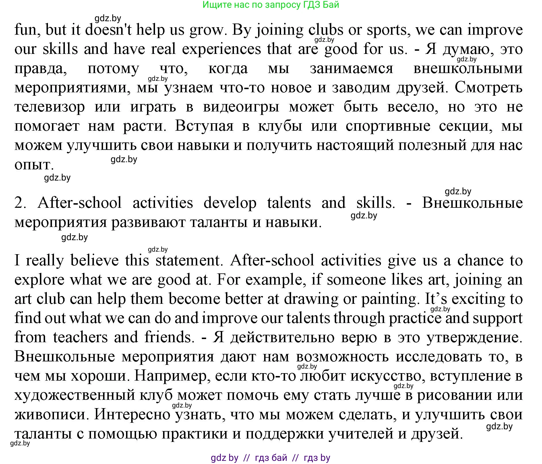 Английский язык (english), 8 класс рабочая тетрадь (activity book), авторы: Лапицкая Людмила Михайловна (Lapitskaya Ludmila), Демченко Наталья Валентиновна, Калишевич Алла Ивановна, Юхнель Наталья Валентиновна, Волков Андрей Валерьевич, Севрюкова Татьяна Юрьевна, издательство Аверсэв, Минск, 2021, салатового цвета, Часть ( Part) 1, страница 30, номер 1, Решение 1 (продолжение 2)