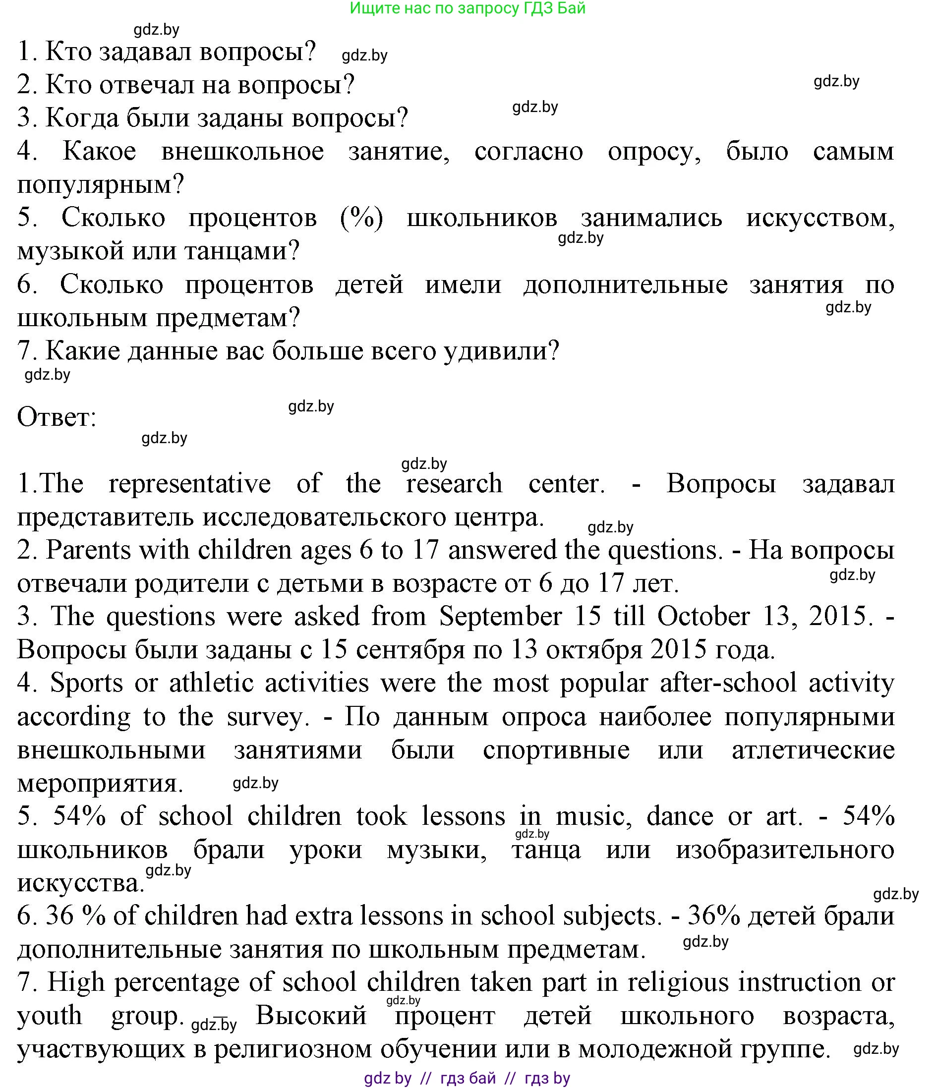 Английский язык (english), 8 класс рабочая тетрадь (activity book), авторы: Лапицкая Людмила Михайловна (Lapitskaya Ludmila), Демченко Наталья Валентиновна, Калишевич Алла Ивановна, Юхнель Наталья Валентиновна, Волков Андрей Валерьевич, Севрюкова Татьяна Юрьевна, издательство Аверсэв, Минск, 2021, салатового цвета, Часть ( Part) 1, страница 31, номер 2, Решение 1 (продолжение 2)