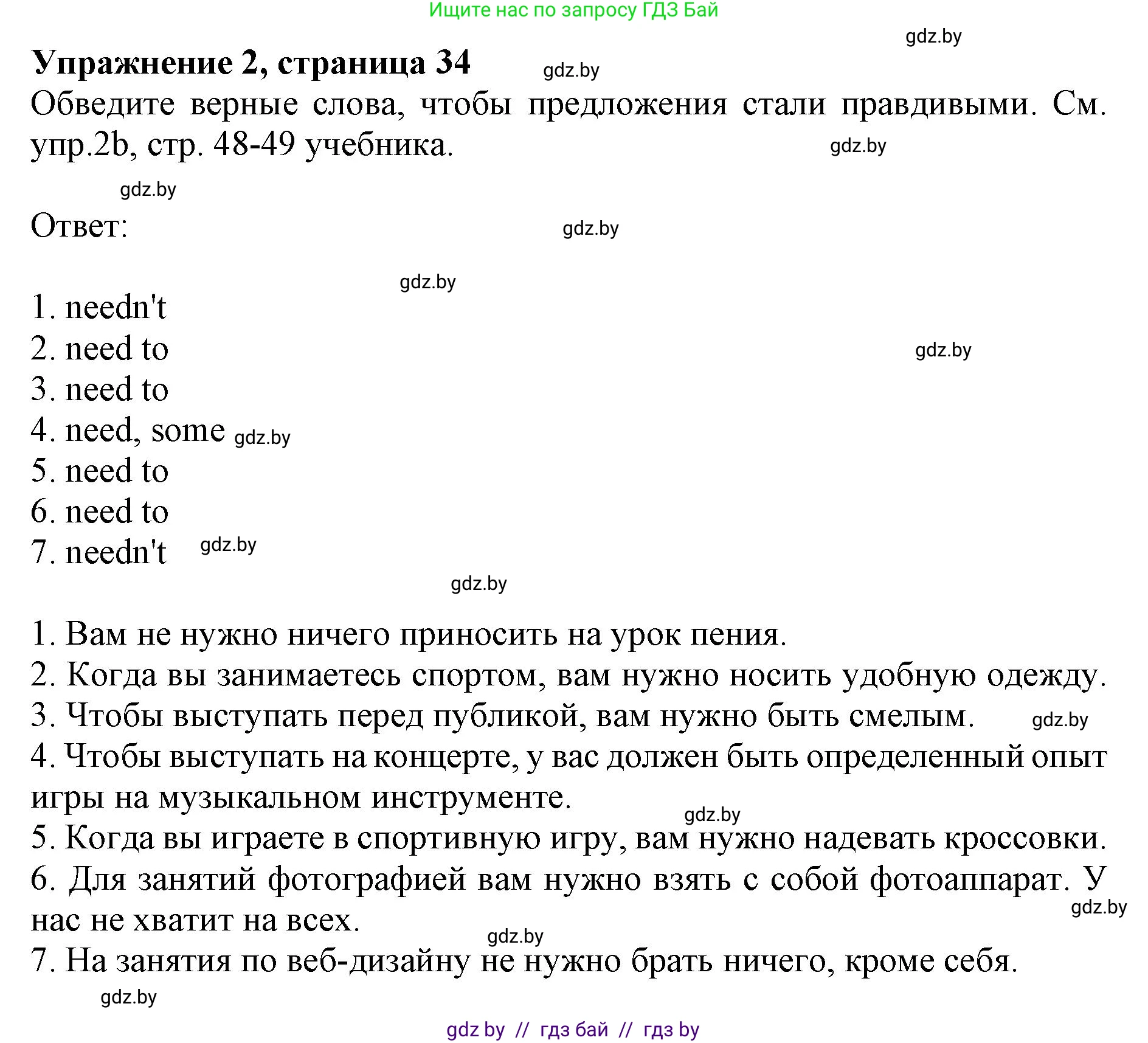 Английский язык (english), 8 класс рабочая тетрадь (activity book), авторы: Лапицкая Людмила Михайловна (Lapitskaya Ludmila), Демченко Наталья Валентиновна, Калишевич Алла Ивановна, Юхнель Наталья Валентиновна, Волков Андрей Валерьевич, Севрюкова Татьяна Юрьевна, издательство Аверсэв, Минск, 2021, салатового цвета, Часть ( Part) 1, страница 34, номер 2, Решение 1