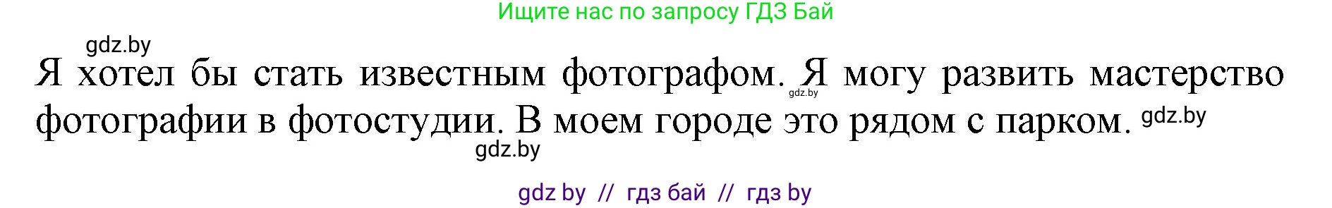 Английский язык (english), 8 класс рабочая тетрадь (activity book), авторы: Лапицкая Людмила Михайловна (Lapitskaya Ludmila), Демченко Наталья Валентиновна, Калишевич Алла Ивановна, Юхнель Наталья Валентиновна, Волков Андрей Валерьевич, Севрюкова Татьяна Юрьевна, издательство Аверсэв, Минск, 2021, салатового цвета, Часть ( Part) 1, страница 34, номер 4, Решение 1 (продолжение 2)