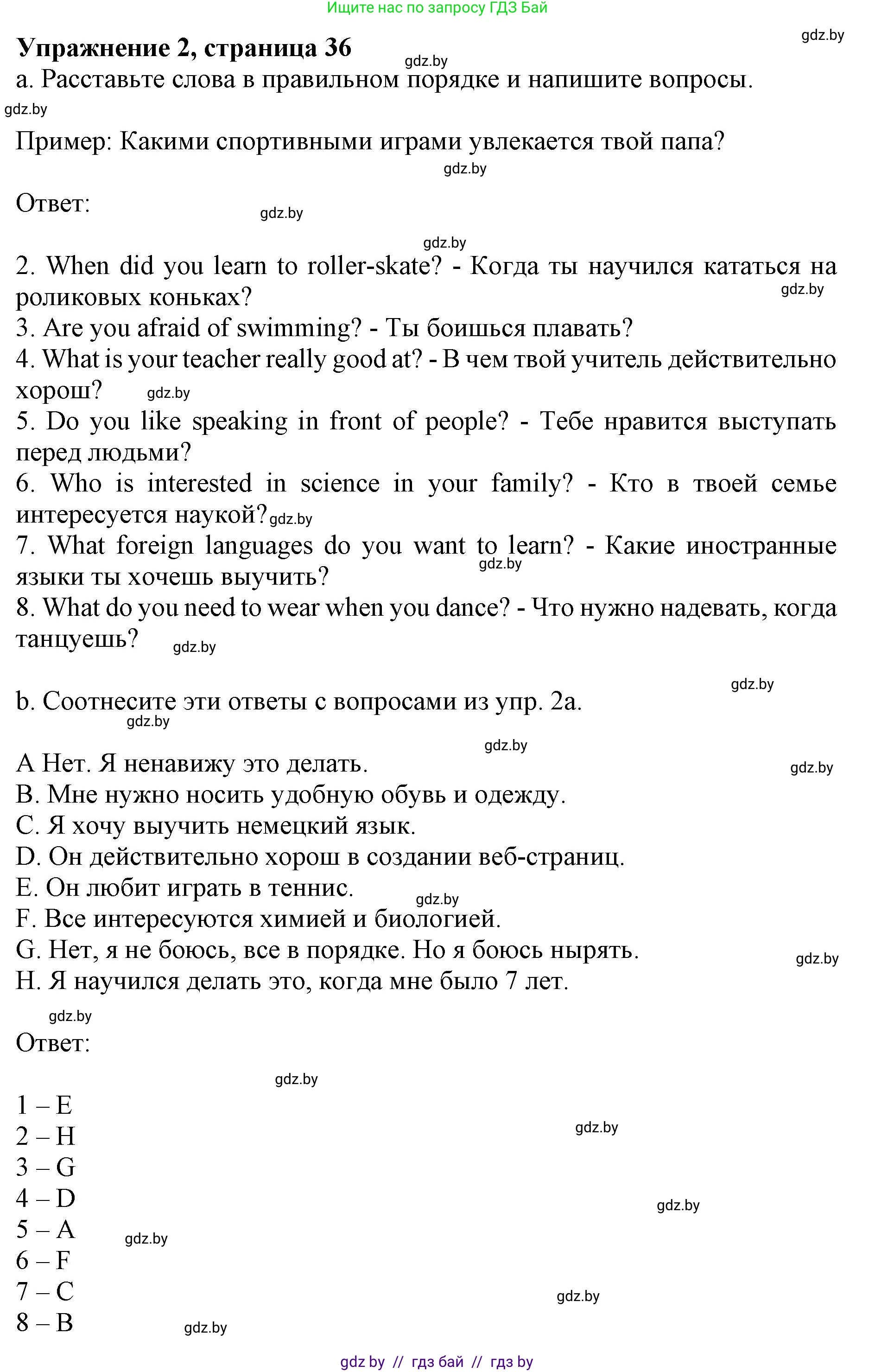 Английский язык (english), 8 класс рабочая тетрадь (activity book), авторы: Лапицкая Людмила Михайловна (Lapitskaya Ludmila), Демченко Наталья Валентиновна, Калишевич Алла Ивановна, Юхнель Наталья Валентиновна, Волков Андрей Валерьевич, Севрюкова Татьяна Юрьевна, издательство Аверсэв, Минск, 2021, салатового цвета, Часть ( Part) 1, страница 36, номер 2, Решение 1