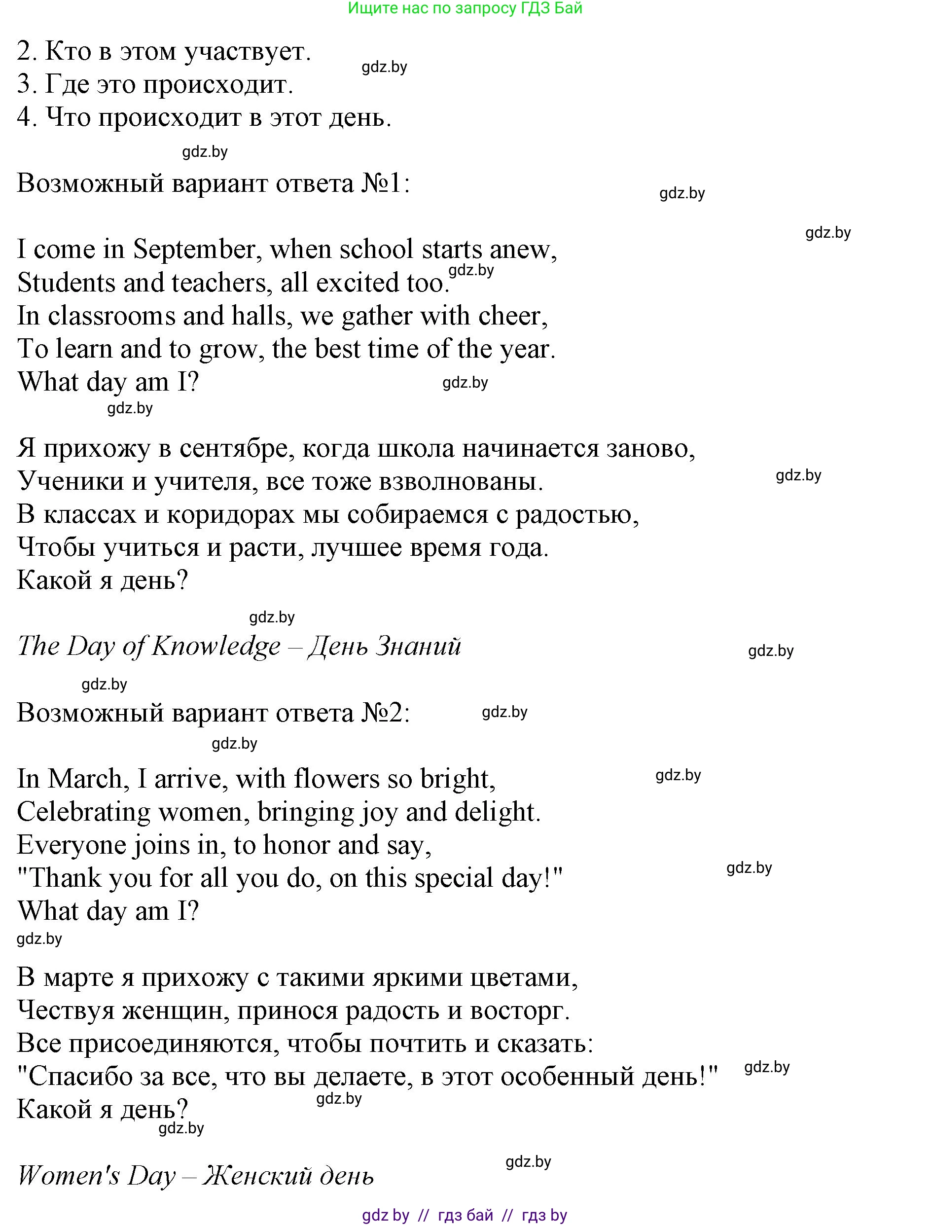 Английский язык (english), 8 класс рабочая тетрадь (activity book), авторы: Лапицкая Людмила Михайловна (Lapitskaya Ludmila), Демченко Наталья Валентиновна, Калишевич Алла Ивановна, Юхнель Наталья Валентиновна, Волков Андрей Валерьевич, Севрюкова Татьяна Юрьевна, издательство Аверсэв, Минск, 2021, салатового цвета, Часть ( Part) 1, страница 38, номер 2, Решение 1 (продолжение 2)