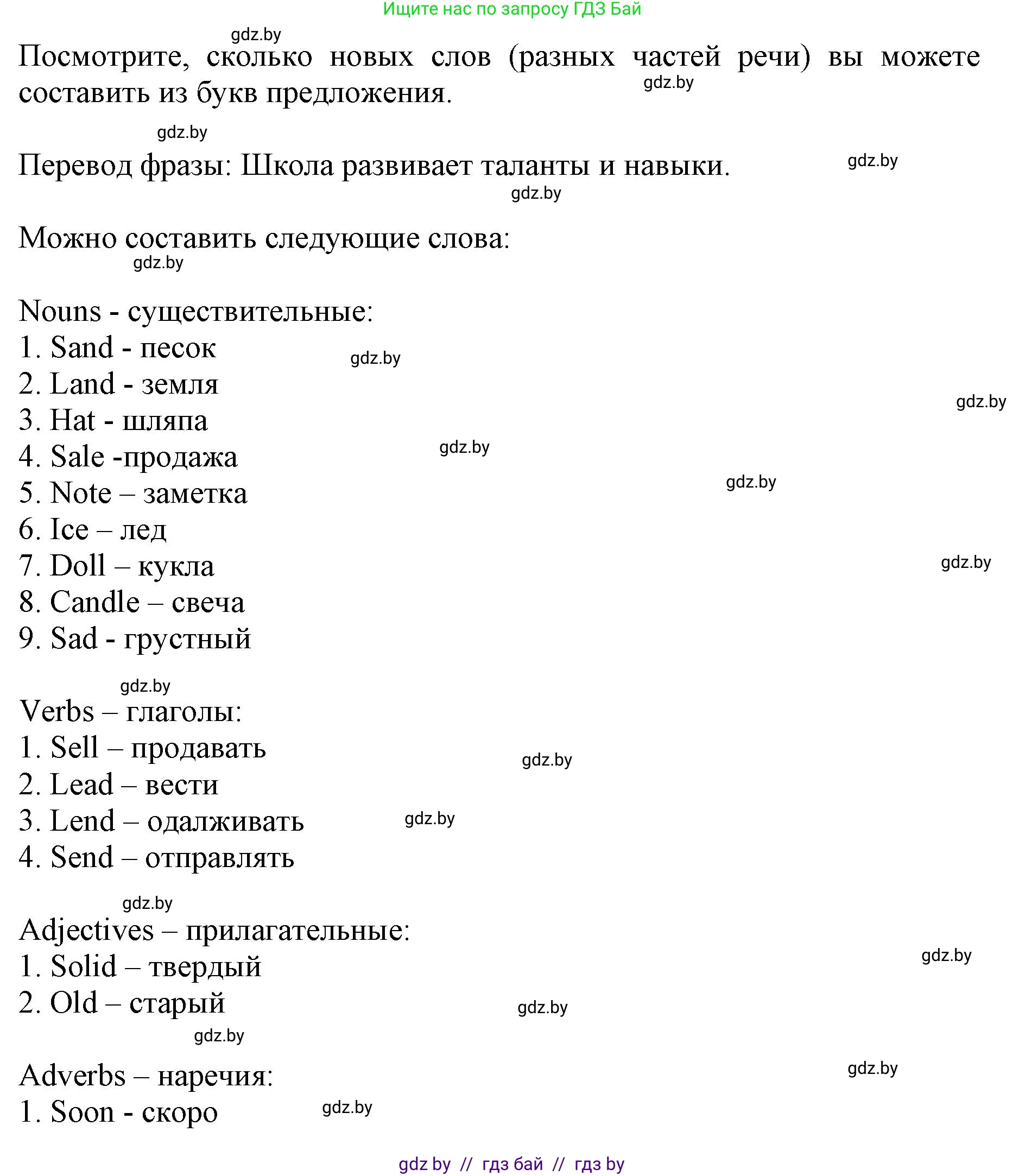 Английский язык (english), 8 класс рабочая тетрадь (activity book), авторы: Лапицкая Людмила Михайловна (Lapitskaya Ludmila), Демченко Наталья Валентиновна, Калишевич Алла Ивановна, Юхнель Наталья Валентиновна, Волков Андрей Валерьевич, Севрюкова Татьяна Юрьевна, издательство Аверсэв, Минск, 2021, салатового цвета, Часть ( Part) 1, страница 41, номер 3, Решение 1