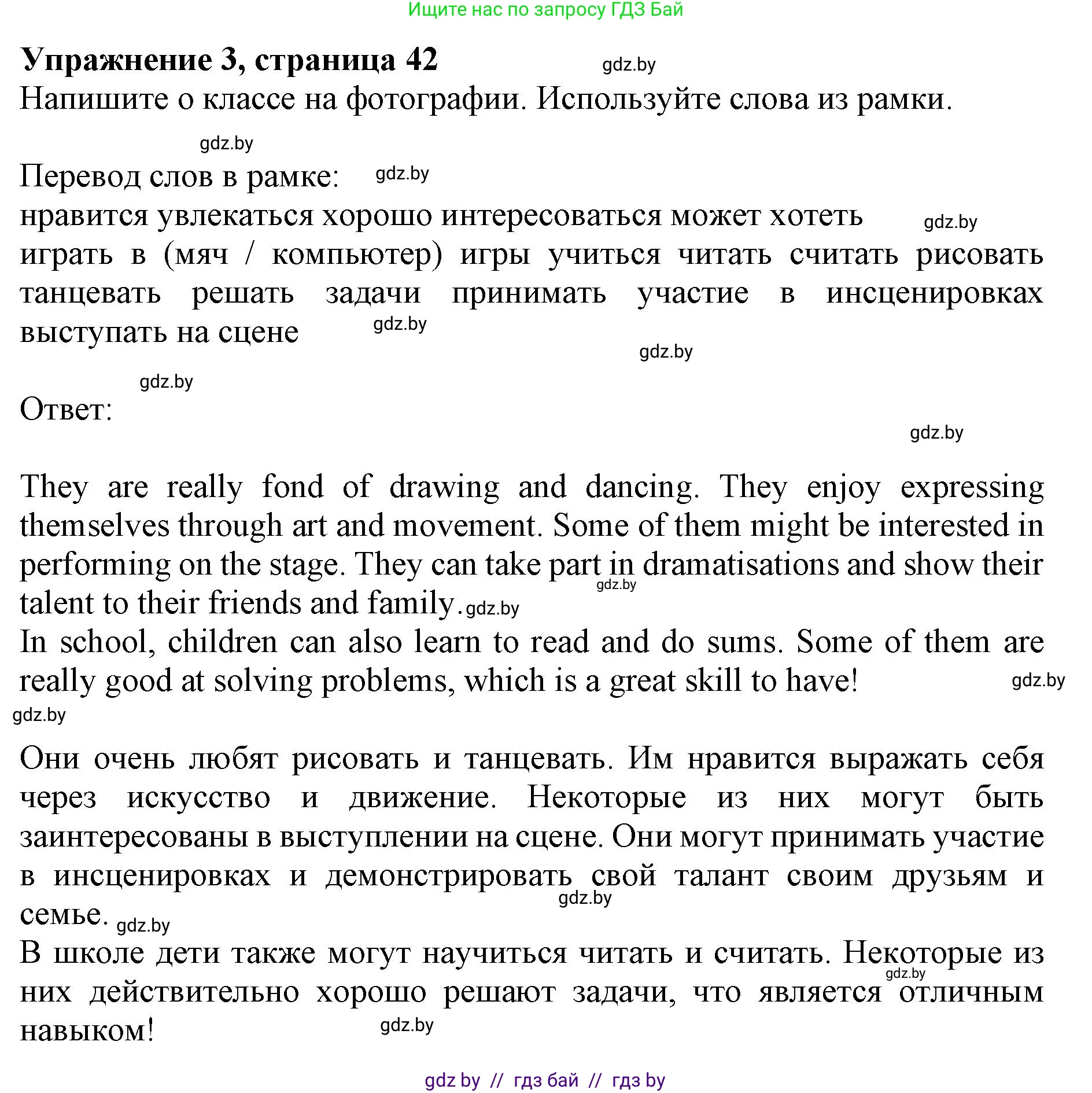 Английский язык (english), 8 класс рабочая тетрадь (activity book), авторы: Лапицкая Людмила Михайловна (Lapitskaya Ludmila), Демченко Наталья Валентиновна, Калишевич Алла Ивановна, Юхнель Наталья Валентиновна, Волков Андрей Валерьевич, Севрюкова Татьяна Юрьевна, издательство Аверсэв, Минск, 2021, салатового цвета, Часть ( Part) 1, страница 42, номер 3, Решение 1