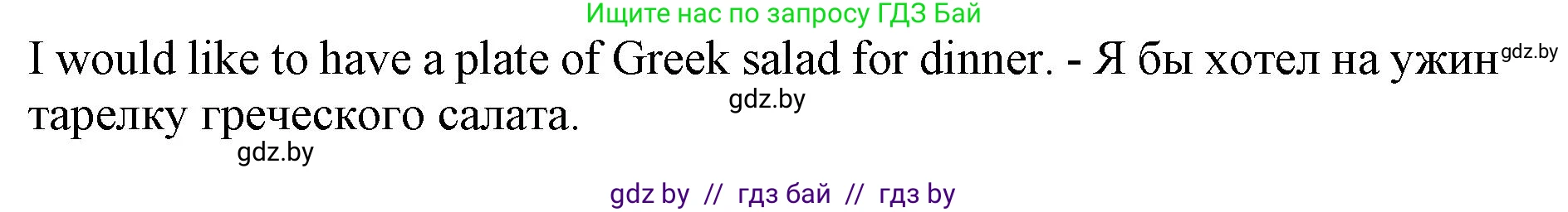 Английский язык (english), 8 класс рабочая тетрадь (activity book), авторы: Лапицкая Людмила Михайловна (Lapitskaya Ludmila), Демченко Наталья Валентиновна, Калишевич Алла Ивановна, Юхнель Наталья Валентиновна, Волков Андрей Валерьевич, Севрюкова Татьяна Юрьевна, издательство Аверсэв, Минск, 2021, салатового цвета, Часть ( Part) 1, страница 46, номер 2, Решение 1 (продолжение 2)