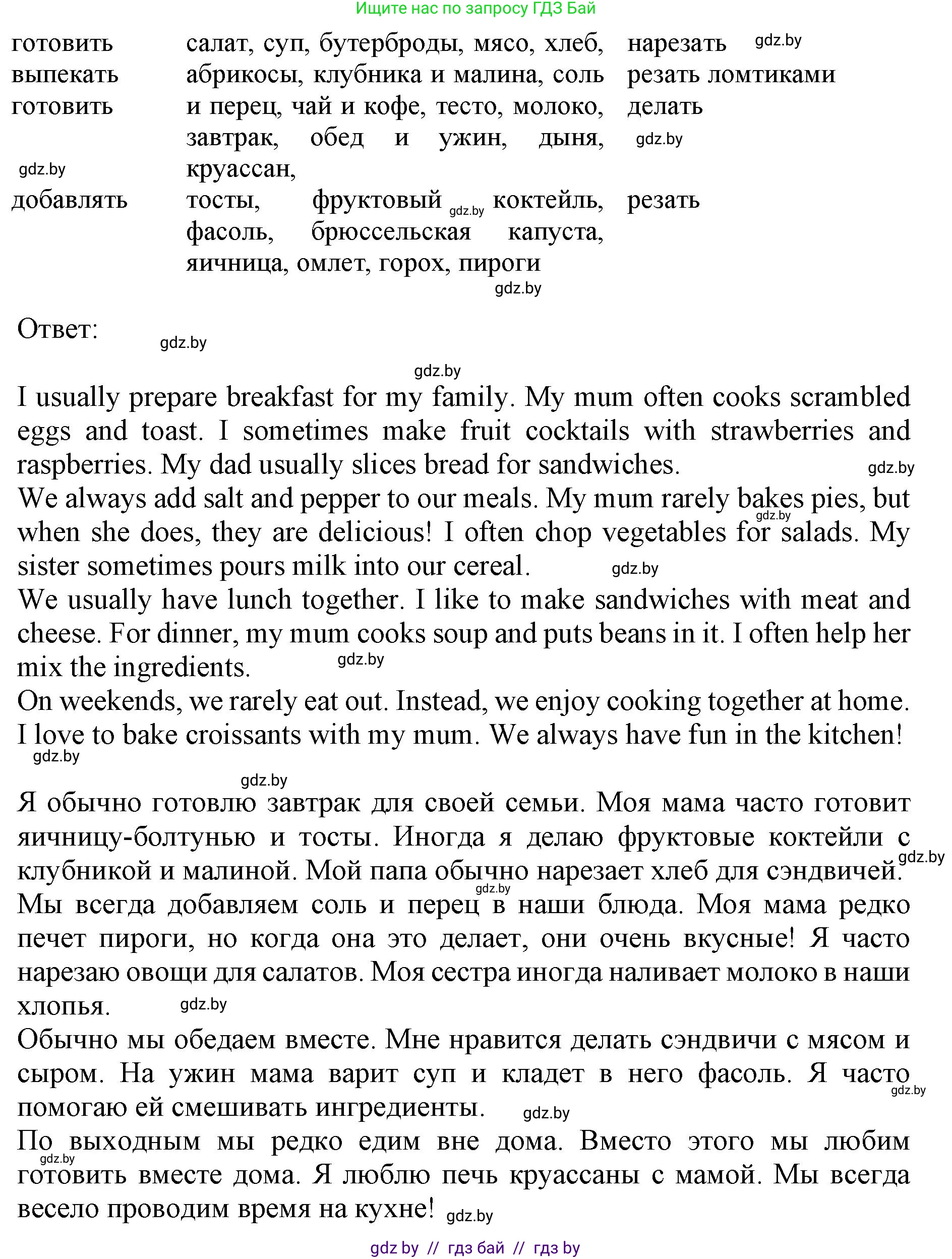 Английский язык (english), 8 класс рабочая тетрадь (activity book), авторы: Лапицкая Людмила Михайловна (Lapitskaya Ludmila), Демченко Наталья Валентиновна, Калишевич Алла Ивановна, Юхнель Наталья Валентиновна, Волков Андрей Валерьевич, Севрюкова Татьяна Юрьевна, издательство Аверсэв, Минск, 2021, салатового цвета, Часть ( Part) 1, страница 50, номер 2, Решение 1 (продолжение 2)