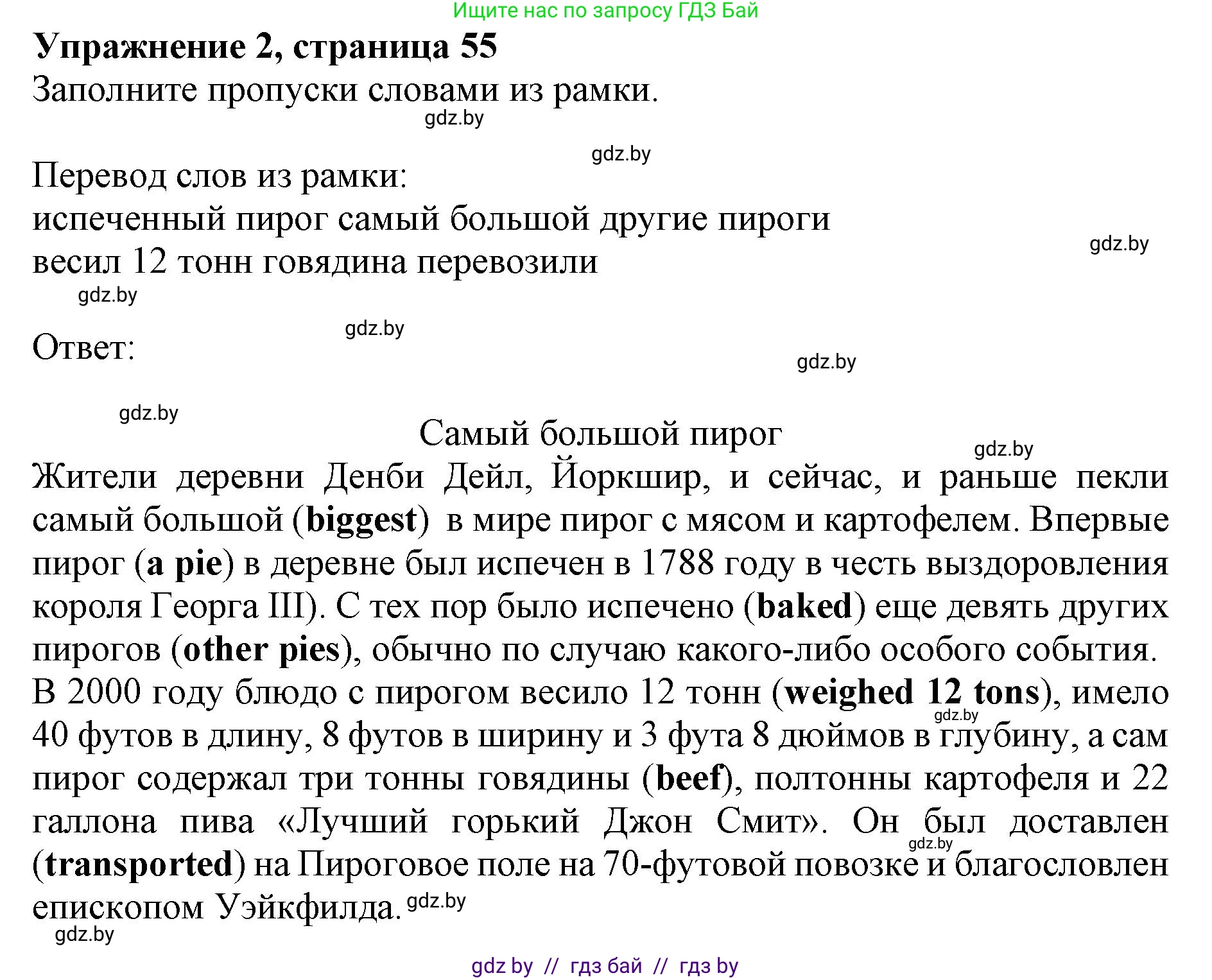 Английский язык (english), 8 класс рабочая тетрадь (activity book), авторы: Лапицкая Людмила Михайловна (Lapitskaya Ludmila), Демченко Наталья Валентиновна, Калишевич Алла Ивановна, Юхнель Наталья Валентиновна, Волков Андрей Валерьевич, Севрюкова Татьяна Юрьевна, издательство Аверсэв, Минск, 2021, салатового цвета, Часть ( Part) 1, страница 55, номер 2, Решение 1