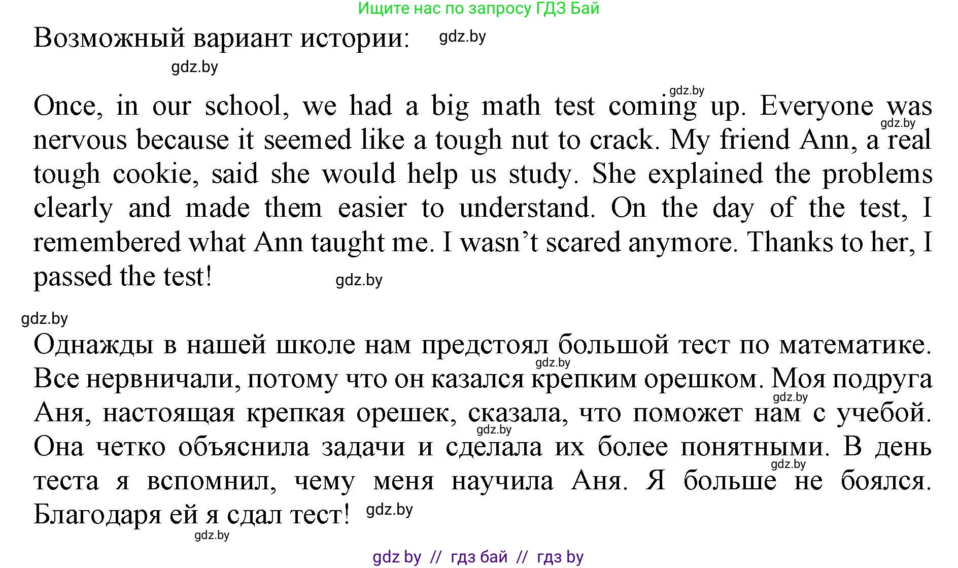 Английский язык (english), 8 класс рабочая тетрадь (activity book), авторы: Лапицкая Людмила Михайловна (Lapitskaya Ludmila), Демченко Наталья Валентиновна, Калишевич Алла Ивановна, Юхнель Наталья Валентиновна, Волков Андрей Валерьевич, Севрюкова Татьяна Юрьевна, издательство Аверсэв, Минск, 2021, салатового цвета, Часть ( Part) 1, страница 59, номер 3, Решение 1 (продолжение 2)