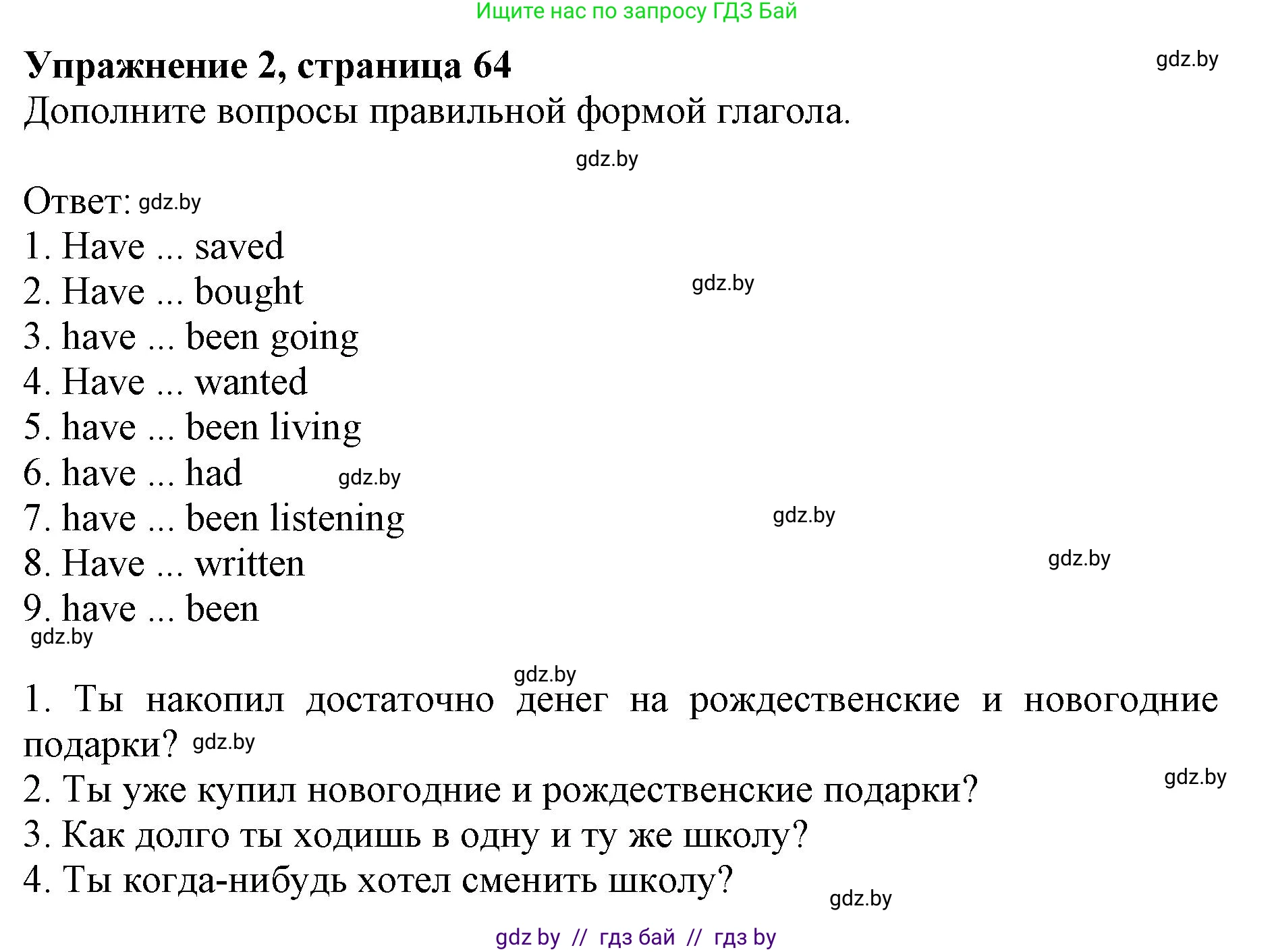 Английский язык (english), 8 класс рабочая тетрадь (activity book), авторы: Лапицкая Людмила Михайловна (Lapitskaya Ludmila), Демченко Наталья Валентиновна, Калишевич Алла Ивановна, Юхнель Наталья Валентиновна, Волков Андрей Валерьевич, Севрюкова Татьяна Юрьевна, издательство Аверсэв, Минск, 2021, салатового цвета, Часть ( Part) 1, страница 64, номер 2, Решение 1