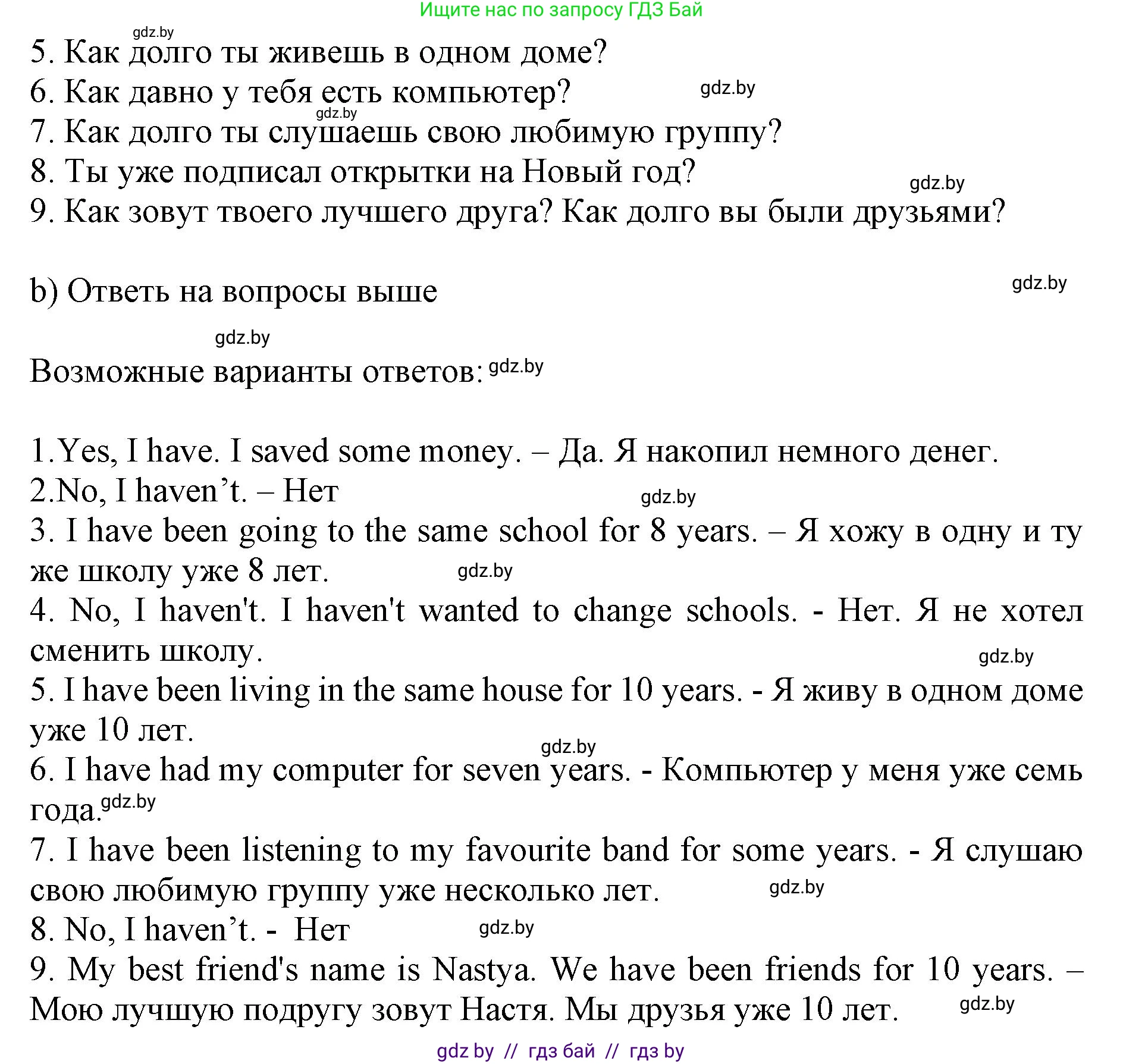 Английский язык (english), 8 класс рабочая тетрадь (activity book), авторы: Лапицкая Людмила Михайловна (Lapitskaya Ludmila), Демченко Наталья Валентиновна, Калишевич Алла Ивановна, Юхнель Наталья Валентиновна, Волков Андрей Валерьевич, Севрюкова Татьяна Юрьевна, издательство Аверсэв, Минск, 2021, салатового цвета, Часть ( Part) 1, страница 64, номер 2, Решение 1 (продолжение 2)