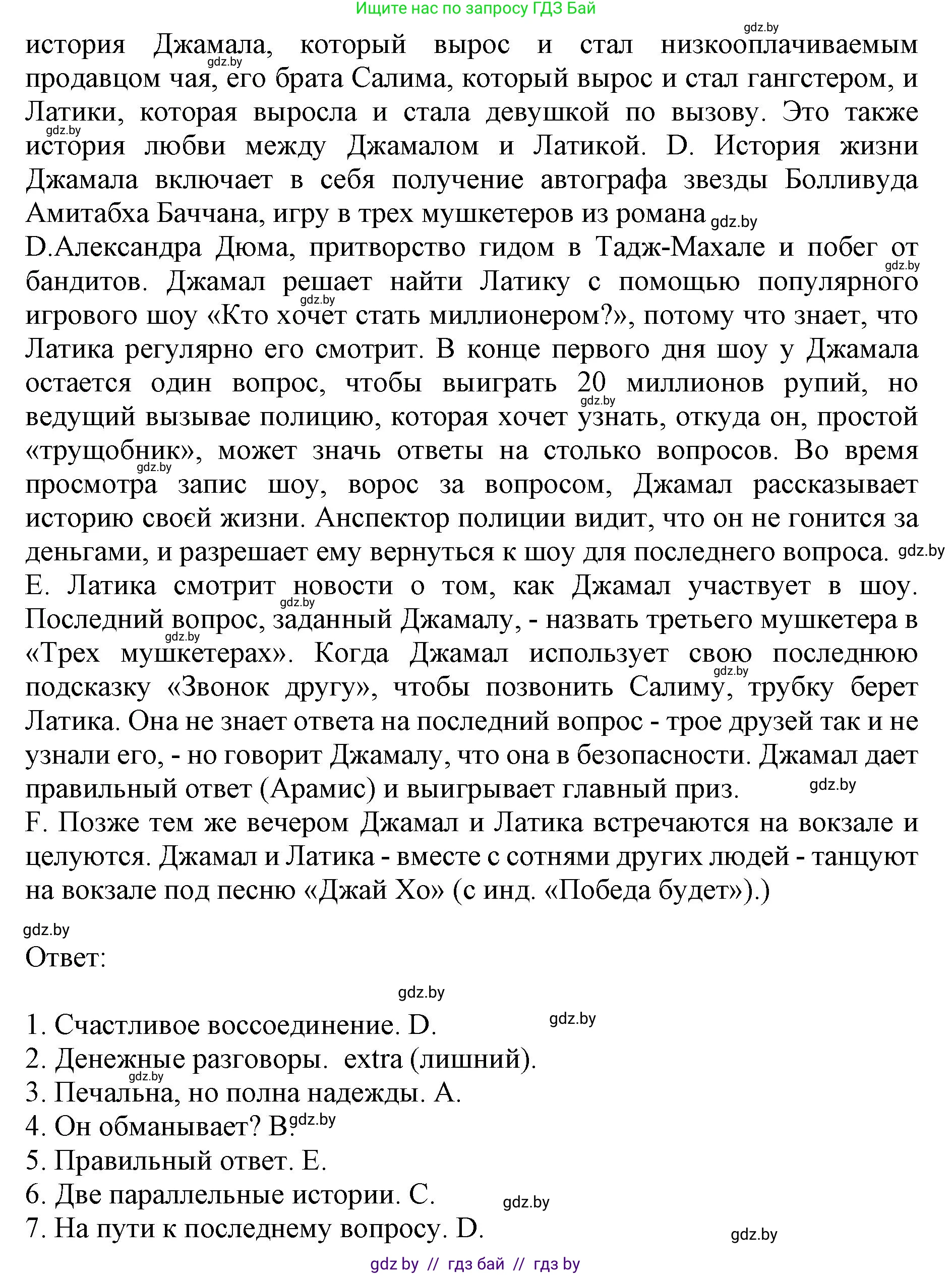 Английский язык (english), 8 класс рабочая тетрадь (activity book), авторы: Лапицкая Людмила Михайловна (Lapitskaya Ludmila), Демченко Наталья Валентиновна, Калишевич Алла Ивановна, Юхнель Наталья Валентиновна, Волков Андрей Валерьевич, Севрюкова Татьяна Юрьевна, издательство Аверсэв, Минск, 2021, салатового цвета, Часть ( Part) 1, страница 66, номер 3, Решение 1 (продолжение 2)