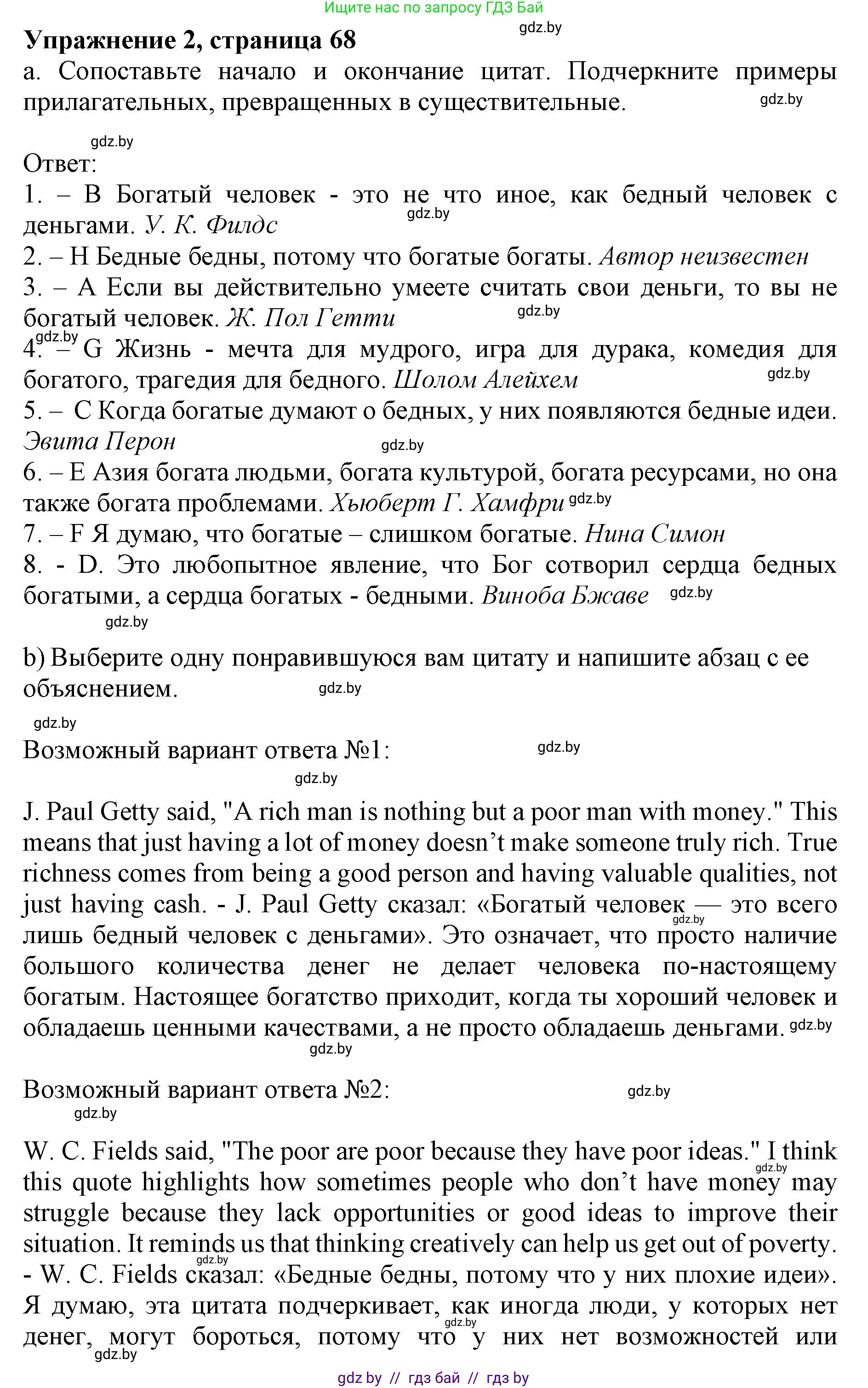 Английский язык (english), 8 класс рабочая тетрадь (activity book), авторы: Лапицкая Людмила Михайловна (Lapitskaya Ludmila), Демченко Наталья Валентиновна, Калишевич Алла Ивановна, Юхнель Наталья Валентиновна, Волков Андрей Валерьевич, Севрюкова Татьяна Юрьевна, издательство Аверсэв, Минск, 2021, салатового цвета, Часть ( Part) 1, страница 68, номер 2, Решение 1