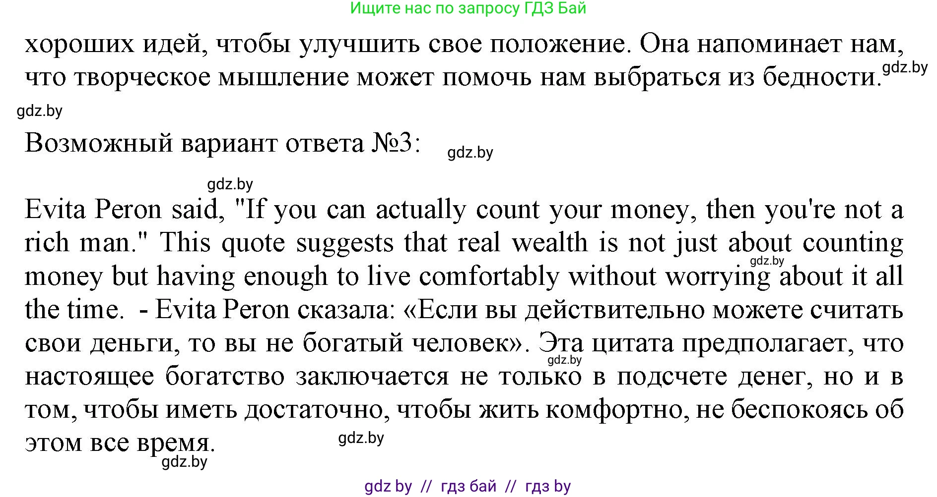 Английский язык (english), 8 класс рабочая тетрадь (activity book), авторы: Лапицкая Людмила Михайловна (Lapitskaya Ludmila), Демченко Наталья Валентиновна, Калишевич Алла Ивановна, Юхнель Наталья Валентиновна, Волков Андрей Валерьевич, Севрюкова Татьяна Юрьевна, издательство Аверсэв, Минск, 2021, салатового цвета, Часть ( Part) 1, страница 68, номер 2, Решение 1 (продолжение 2)