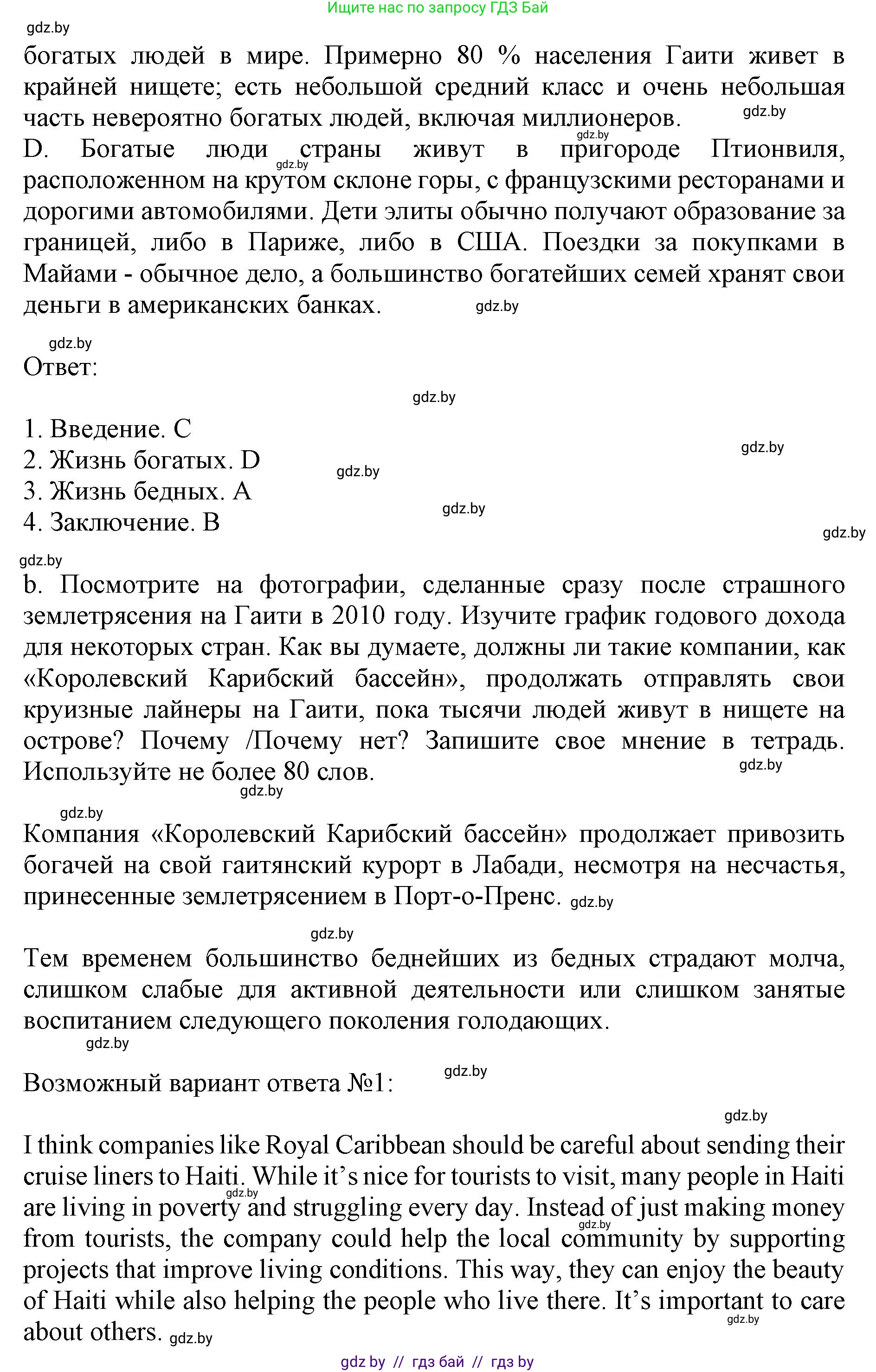 Английский язык (english), 8 класс рабочая тетрадь (activity book), авторы: Лапицкая Людмила Михайловна (Lapitskaya Ludmila), Демченко Наталья Валентиновна, Калишевич Алла Ивановна, Юхнель Наталья Валентиновна, Волков Андрей Валерьевич, Севрюкова Татьяна Юрьевна, издательство Аверсэв, Минск, 2021, салатового цвета, Часть ( Part) 1, страница 69, номер 3, Решение 1 (продолжение 2)