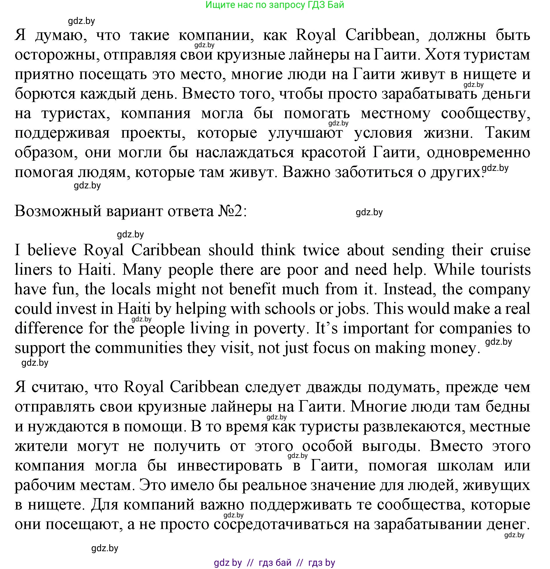 Английский язык (english), 8 класс рабочая тетрадь (activity book), авторы: Лапицкая Людмила Михайловна (Lapitskaya Ludmila), Демченко Наталья Валентиновна, Калишевич Алла Ивановна, Юхнель Наталья Валентиновна, Волков Андрей Валерьевич, Севрюкова Татьяна Юрьевна, издательство Аверсэв, Минск, 2021, салатового цвета, Часть ( Part) 1, страница 69, номер 3, Решение 1 (продолжение 3)