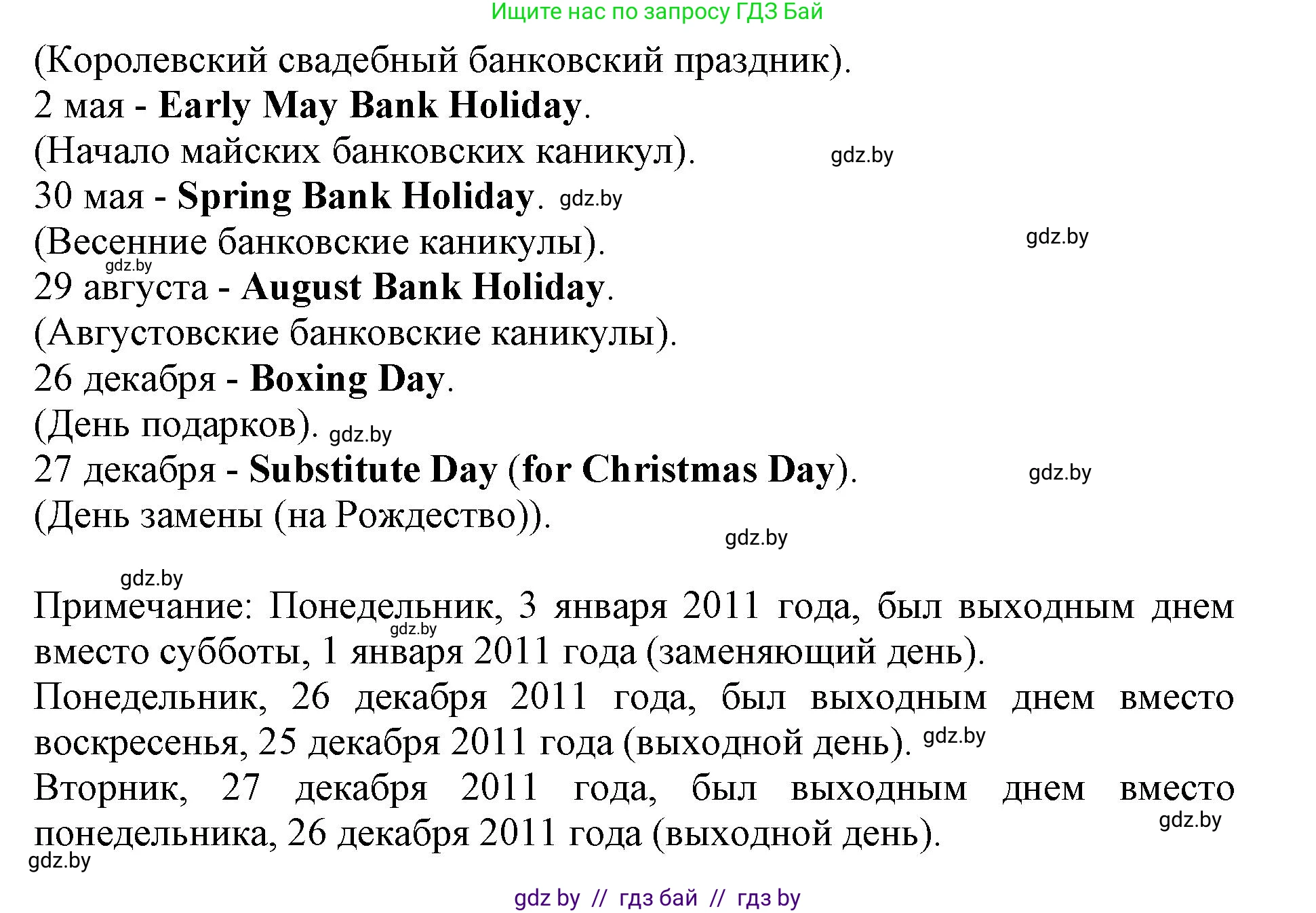 Английский язык (english), 8 класс рабочая тетрадь (activity book), авторы: Лапицкая Людмила Михайловна (Lapitskaya Ludmila), Демченко Наталья Валентиновна, Калишевич Алла Ивановна, Юхнель Наталья Валентиновна, Волков Андрей Валерьевич, Севрюкова Татьяна Юрьевна, издательство Аверсэв, Минск, 2021, салатового цвета, Часть ( Part) 2, страница 3, номер 2, Решение 1 (продолжение 2)