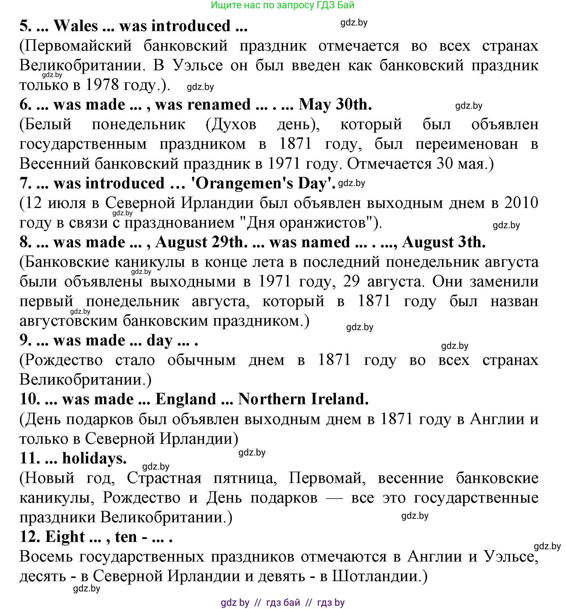 Английский язык (english), 8 класс рабочая тетрадь (activity book), авторы: Лапицкая Людмила Михайловна (Lapitskaya Ludmila), Демченко Наталья Валентиновна, Калишевич Алла Ивановна, Юхнель Наталья Валентиновна, Волков Андрей Валерьевич, Севрюкова Татьяна Юрьевна, издательство Аверсэв, Минск, 2021, салатового цвета, Часть ( Part) 2, страница 4, номер 3, Решение 1 (продолжение 2)