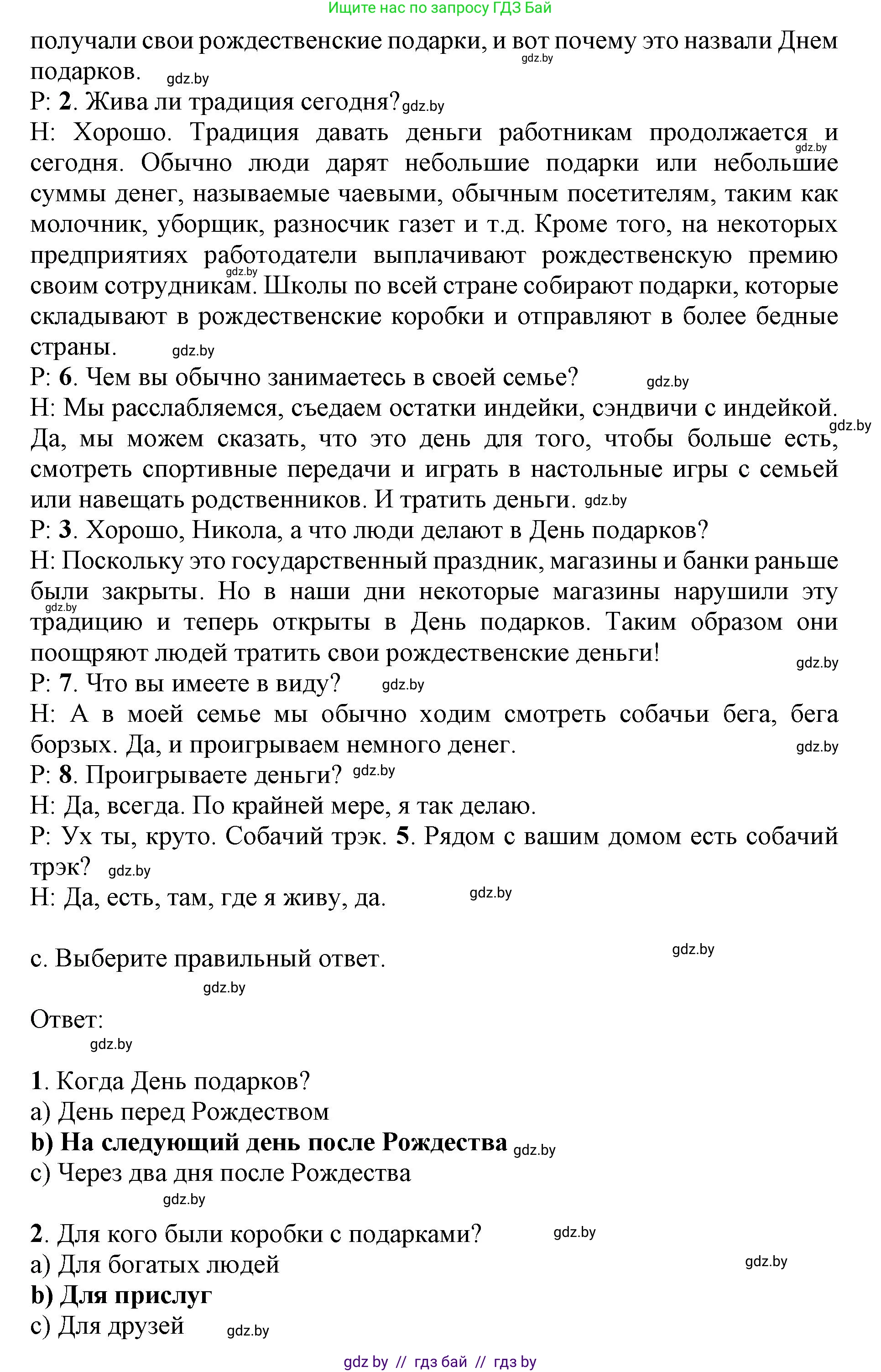 Английский язык (english), 8 класс рабочая тетрадь (activity book), авторы: Лапицкая Людмила Михайловна (Lapitskaya Ludmila), Демченко Наталья Валентиновна, Калишевич Алла Ивановна, Юхнель Наталья Валентиновна, Волков Андрей Валерьевич, Севрюкова Татьяна Юрьевна, издательство Аверсэв, Минск, 2021, салатового цвета, Часть ( Part) 2, страница 6, номер 1, Решение 1 (продолжение 2)