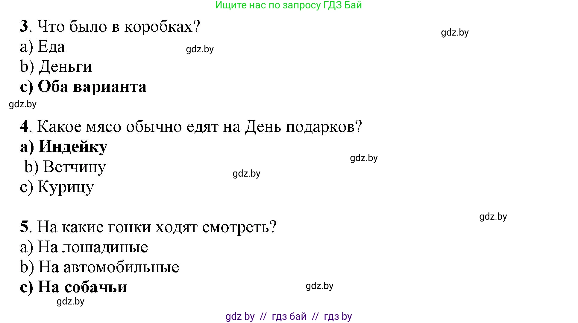 Английский язык (english), 8 класс рабочая тетрадь (activity book), авторы: Лапицкая Людмила Михайловна (Lapitskaya Ludmila), Демченко Наталья Валентиновна, Калишевич Алла Ивановна, Юхнель Наталья Валентиновна, Волков Андрей Валерьевич, Севрюкова Татьяна Юрьевна, издательство Аверсэв, Минск, 2021, салатового цвета, Часть ( Part) 2, страница 6, номер 1, Решение 1 (продолжение 3)