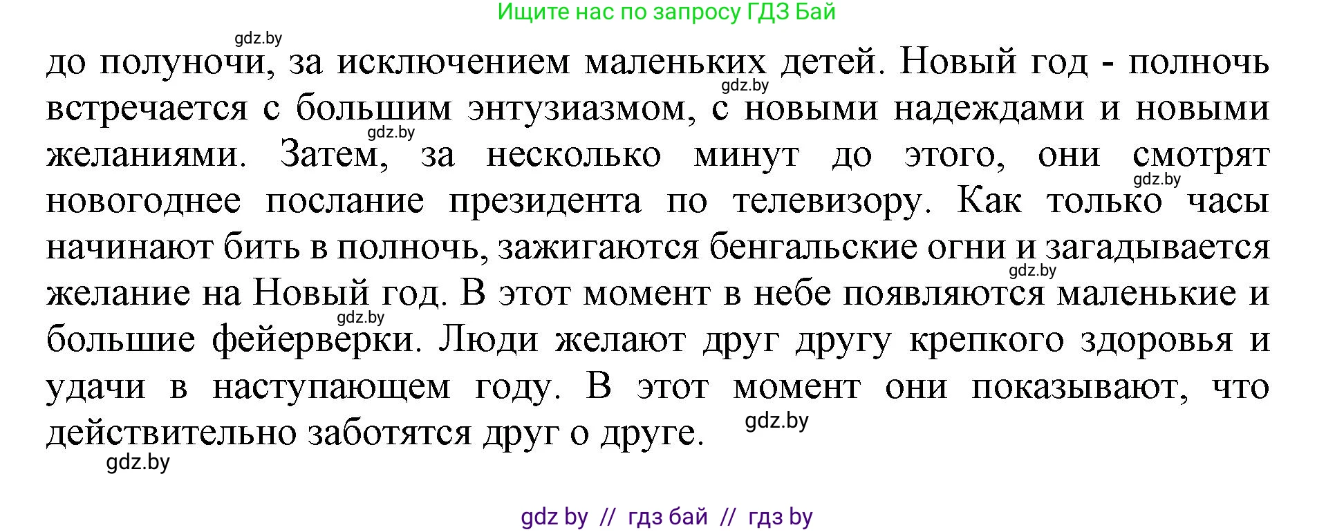 Английский язык (english), 8 класс рабочая тетрадь (activity book), авторы: Лапицкая Людмила Михайловна (Lapitskaya Ludmila), Демченко Наталья Валентиновна, Калишевич Алла Ивановна, Юхнель Наталья Валентиновна, Волков Андрей Валерьевич, Севрюкова Татьяна Юрьевна, издательство Аверсэв, Минск, 2021, салатового цвета, Часть ( Part) 2, страница 9, номер 1, Решение 1 (продолжение 2)