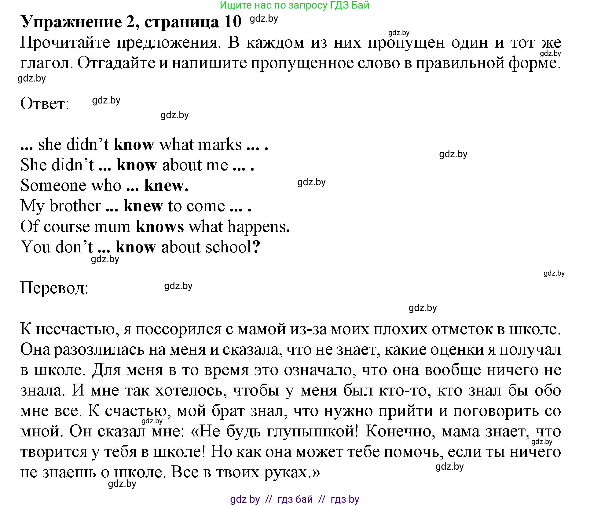 Английский язык (english), 8 класс рабочая тетрадь (activity book), авторы: Лапицкая Людмила Михайловна (Lapitskaya Ludmila), Демченко Наталья Валентиновна, Калишевич Алла Ивановна, Юхнель Наталья Валентиновна, Волков Андрей Валерьевич, Севрюкова Татьяна Юрьевна, издательство Аверсэв, Минск, 2021, салатового цвета, Часть ( Part) 2, страница 10, номер 2, Решение 1