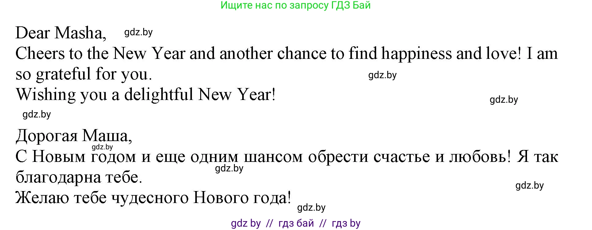 Английский язык (english), 8 класс рабочая тетрадь (activity book), авторы: Лапицкая Людмила Михайловна (Lapitskaya Ludmila), Демченко Наталья Валентиновна, Калишевич Алла Ивановна, Юхнель Наталья Валентиновна, Волков Андрей Валерьевич, Севрюкова Татьяна Юрьевна, издательство Аверсэв, Минск, 2021, салатового цвета, Часть ( Part) 2, страница 11, номер 3, Решение 1 (продолжение 2)