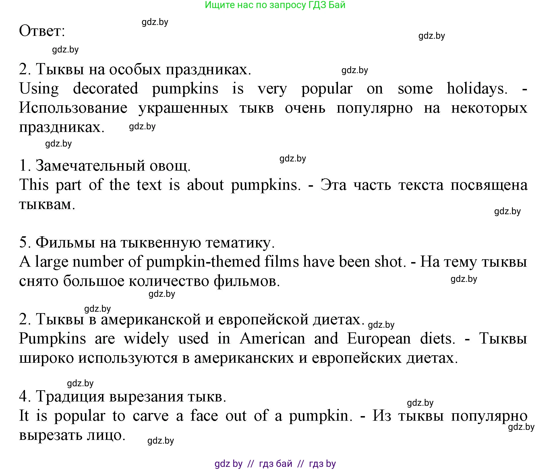 Английский язык (english), 8 класс рабочая тетрадь (activity book), авторы: Лапицкая Людмила Михайловна (Lapitskaya Ludmila), Демченко Наталья Валентиновна, Калишевич Алла Ивановна, Юхнель Наталья Валентиновна, Волков Андрей Валерьевич, Севрюкова Татьяна Юрьевна, издательство Аверсэв, Минск, 2021, салатового цвета, Часть ( Part) 2, страница 18, номер 2, Решение 1 (продолжение 2)