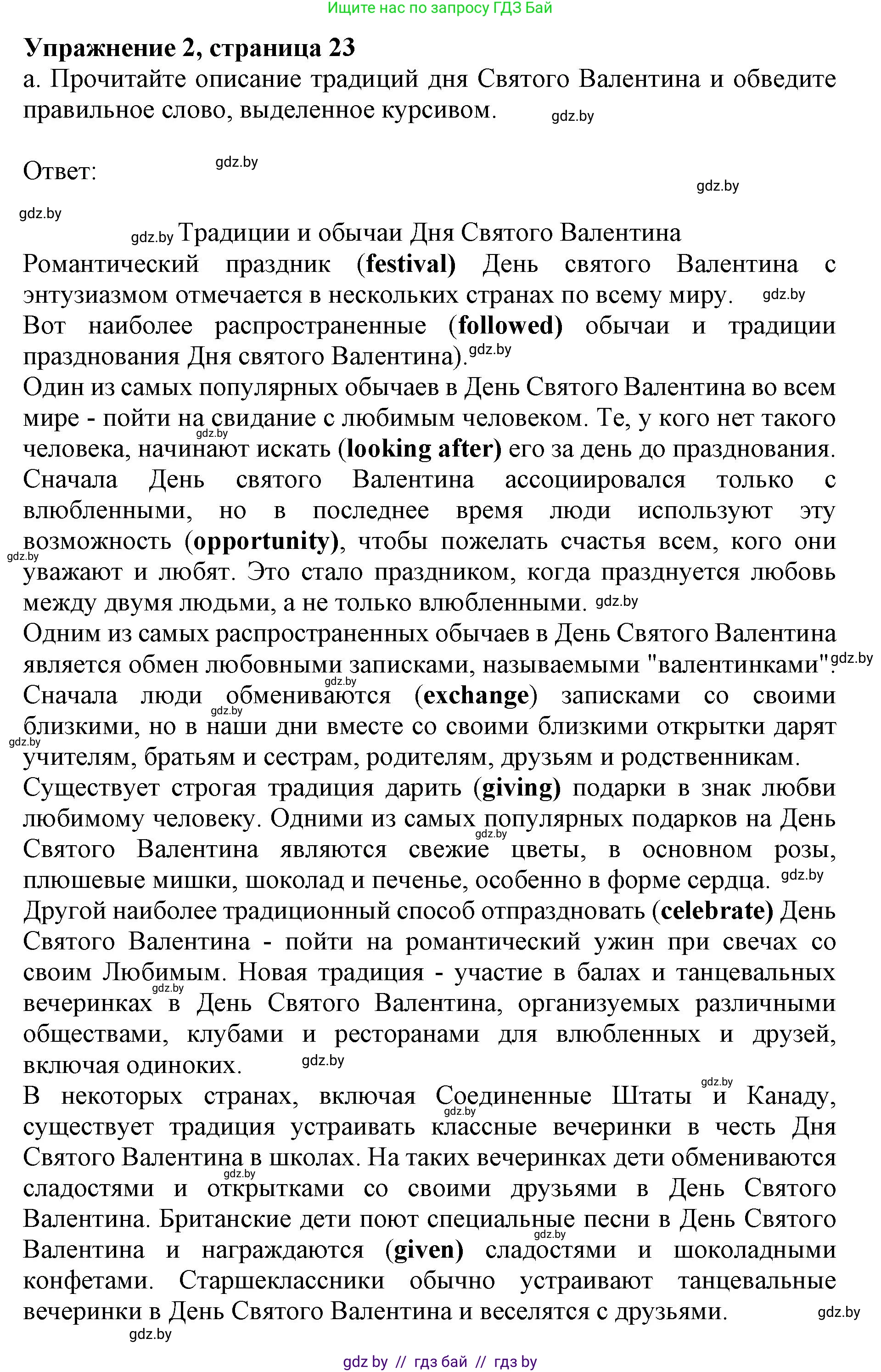 Английский язык (english), 8 класс рабочая тетрадь (activity book), авторы: Лапицкая Людмила Михайловна (Lapitskaya Ludmila), Демченко Наталья Валентиновна, Калишевич Алла Ивановна, Юхнель Наталья Валентиновна, Волков Андрей Валерьевич, Севрюкова Татьяна Юрьевна, издательство Аверсэв, Минск, 2021, салатового цвета, Часть ( Part) 2, страница 23, номер 2, Решение 1