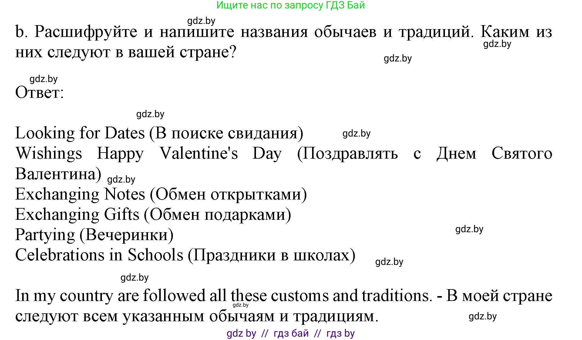 Английский язык (english), 8 класс рабочая тетрадь (activity book), авторы: Лапицкая Людмила Михайловна (Lapitskaya Ludmila), Демченко Наталья Валентиновна, Калишевич Алла Ивановна, Юхнель Наталья Валентиновна, Волков Андрей Валерьевич, Севрюкова Татьяна Юрьевна, издательство Аверсэв, Минск, 2021, салатового цвета, Часть ( Part) 2, страница 23, номер 2, Решение 1 (продолжение 2)