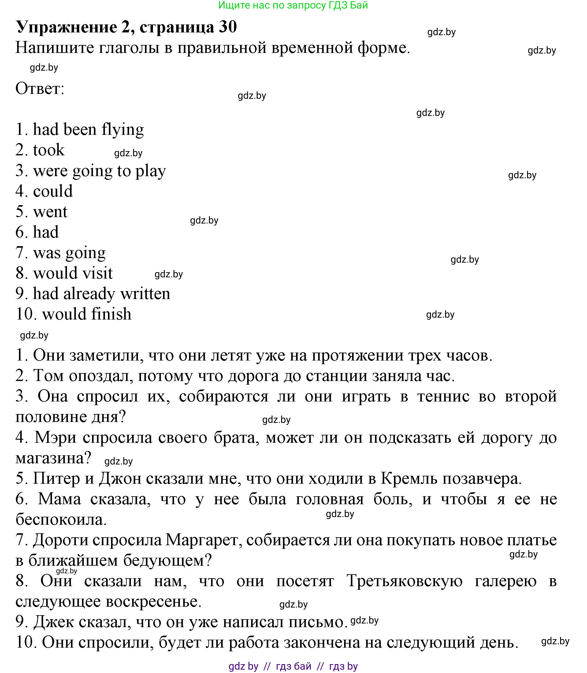 Английский язык (english), 8 класс рабочая тетрадь (activity book), авторы: Лапицкая Людмила Михайловна (Lapitskaya Ludmila), Демченко Наталья Валентиновна, Калишевич Алла Ивановна, Юхнель Наталья Валентиновна, Волков Андрей Валерьевич, Севрюкова Татьяна Юрьевна, издательство Аверсэв, Минск, 2021, салатового цвета, Часть ( Part) 2, страница 30, номер 2, Решение 1