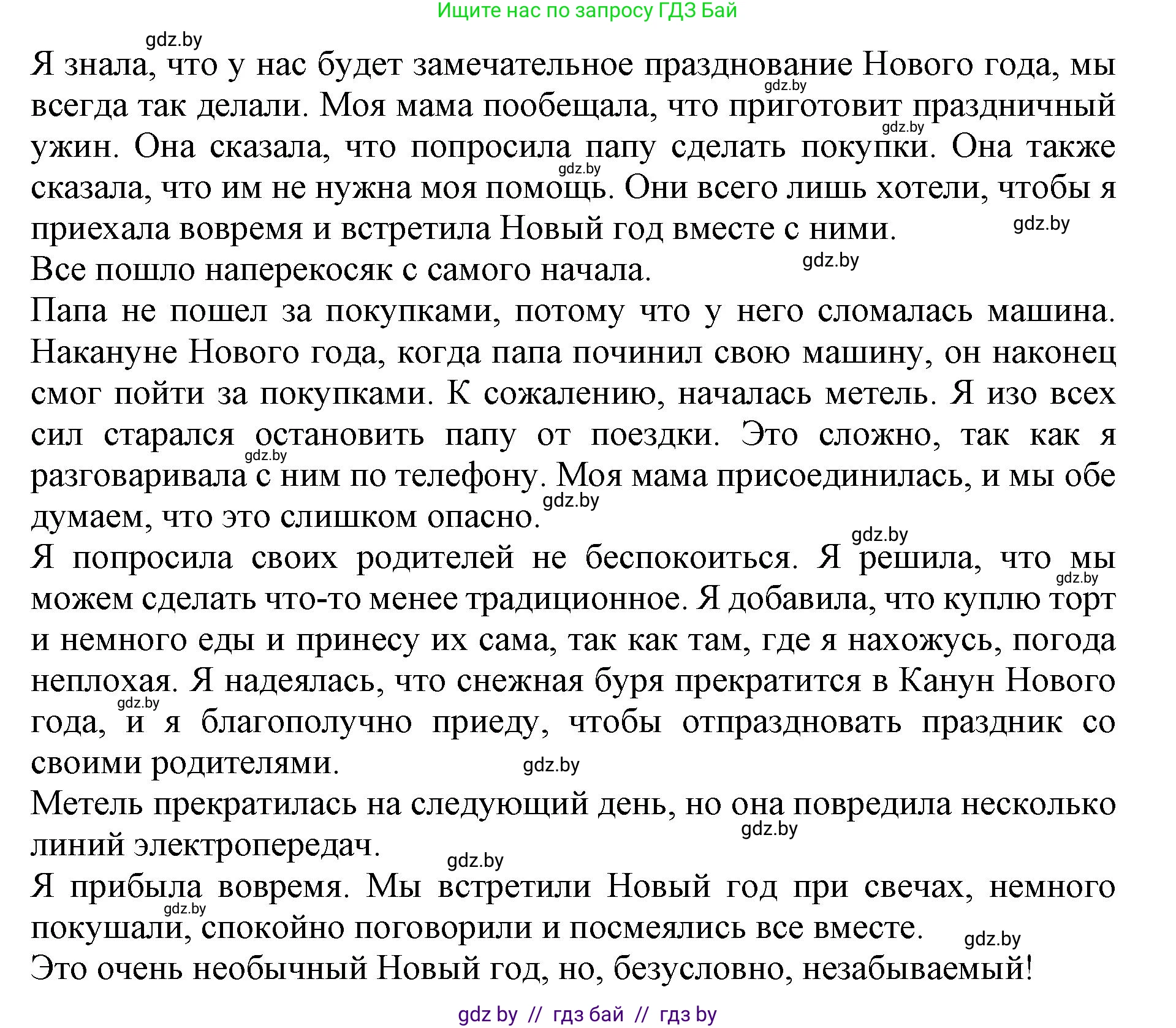 Английский язык (english), 8 класс рабочая тетрадь (activity book), авторы: Лапицкая Людмила Михайловна (Lapitskaya Ludmila), Демченко Наталья Валентиновна, Калишевич Алла Ивановна, Юхнель Наталья Валентиновна, Волков Андрей Валерьевич, Севрюкова Татьяна Юрьевна, издательство Аверсэв, Минск, 2021, салатового цвета, Часть ( Part) 2, страница 32, номер 2, Решение 1 (продолжение 2)