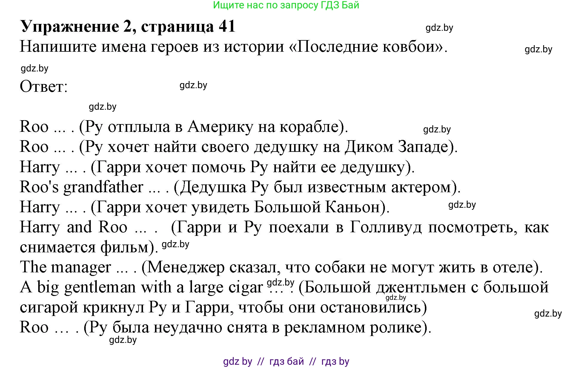 Английский язык (english), 8 класс рабочая тетрадь (activity book), авторы: Лапицкая Людмила Михайловна (Lapitskaya Ludmila), Демченко Наталья Валентиновна, Калишевич Алла Ивановна, Юхнель Наталья Валентиновна, Волков Андрей Валерьевич, Севрюкова Татьяна Юрьевна, издательство Аверсэв, Минск, 2021, салатового цвета, Часть ( Part) 2, страница 41, номер 2, Решение 1