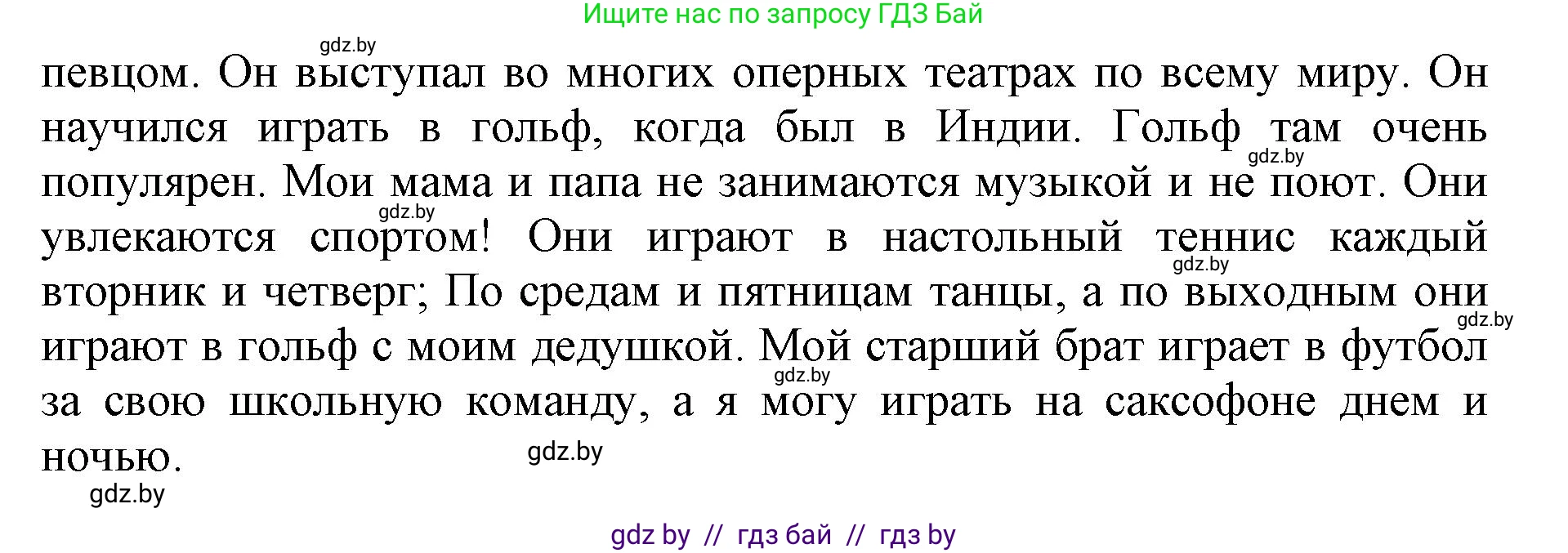 Английский язык (english), 8 класс рабочая тетрадь (activity book), авторы: Лапицкая Людмила Михайловна (Lapitskaya Ludmila), Демченко Наталья Валентиновна, Калишевич Алла Ивановна, Юхнель Наталья Валентиновна, Волков Андрей Валерьевич, Севрюкова Татьяна Юрьевна, издательство Аверсэв, Минск, 2021, салатового цвета, Часть ( Part) 2, страница 46, номер 3, Решение 1 (продолжение 2)