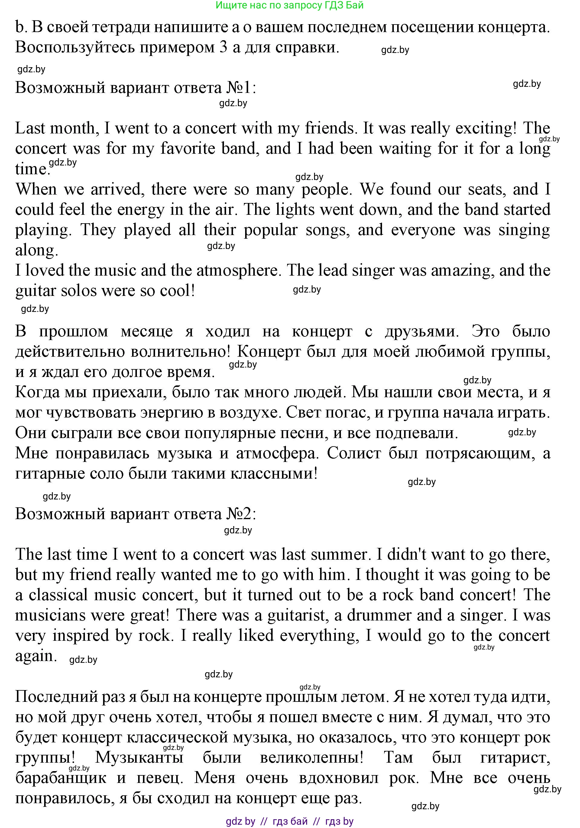 Английский язык (english), 8 класс рабочая тетрадь (activity book), авторы: Лапицкая Людмила Михайловна (Lapitskaya Ludmila), Демченко Наталья Валентиновна, Калишевич Алла Ивановна, Юхнель Наталья Валентиновна, Волков Андрей Валерьевич, Севрюкова Татьяна Юрьевна, издательство Аверсэв, Минск, 2021, салатового цвета, Часть ( Part) 2, страница 48, номер 3, Решение 1 (продолжение 2)