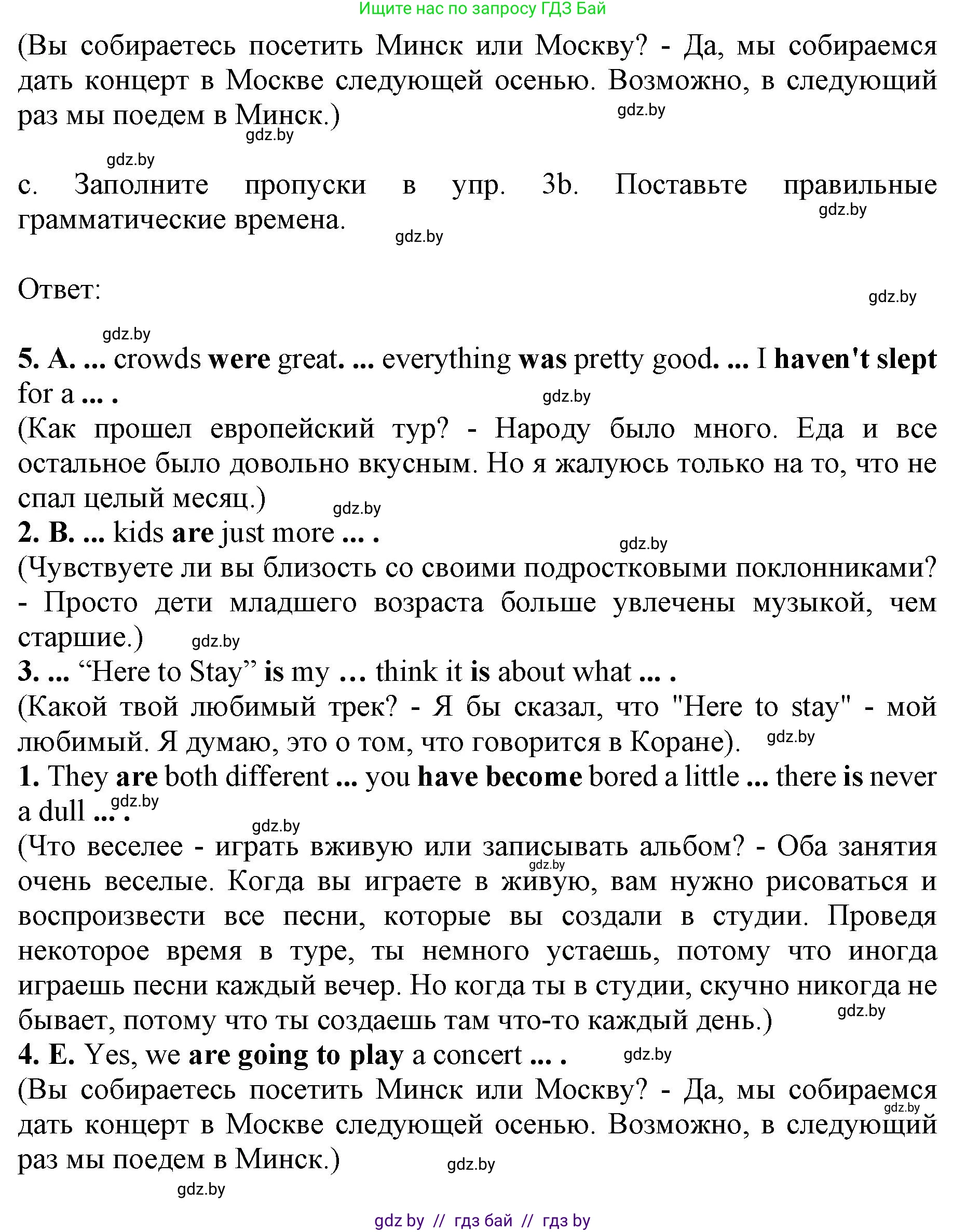 Английский язык (english), 8 класс рабочая тетрадь (activity book), авторы: Лапицкая Людмила Михайловна (Lapitskaya Ludmila), Демченко Наталья Валентиновна, Калишевич Алла Ивановна, Юхнель Наталья Валентиновна, Волков Андрей Валерьевич, Севрюкова Татьяна Юрьевна, издательство Аверсэв, Минск, 2021, салатового цвета, Часть ( Part) 2, страница 53, номер 3, Решение 1 (продолжение 2)