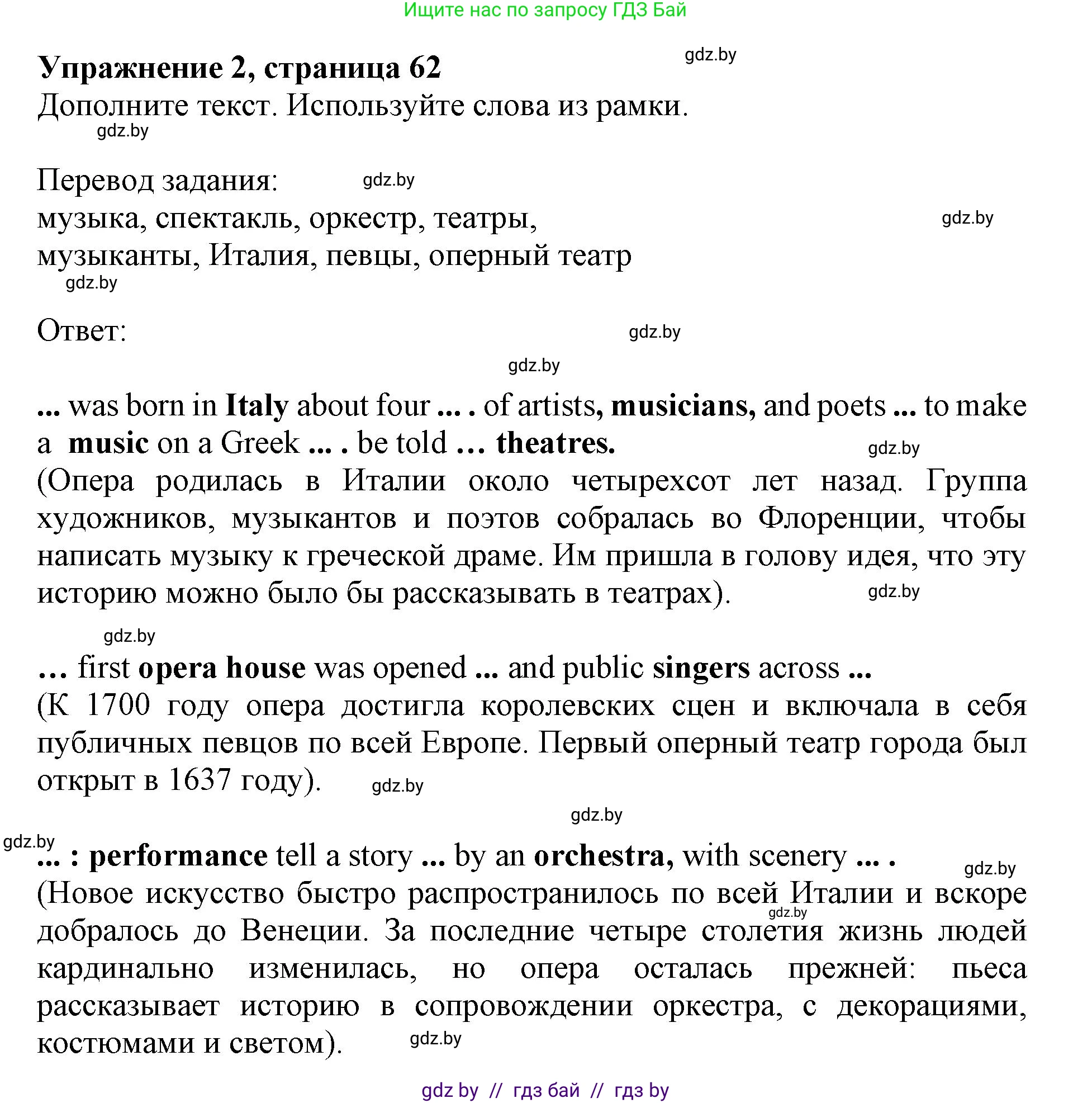 Английский язык (english), 8 класс рабочая тетрадь (activity book), авторы: Лапицкая Людмила Михайловна (Lapitskaya Ludmila), Демченко Наталья Валентиновна, Калишевич Алла Ивановна, Юхнель Наталья Валентиновна, Волков Андрей Валерьевич, Севрюкова Татьяна Юрьевна, издательство Аверсэв, Минск, 2021, салатового цвета, Часть ( Part) 2, страница 62, номер 2, Решение 1