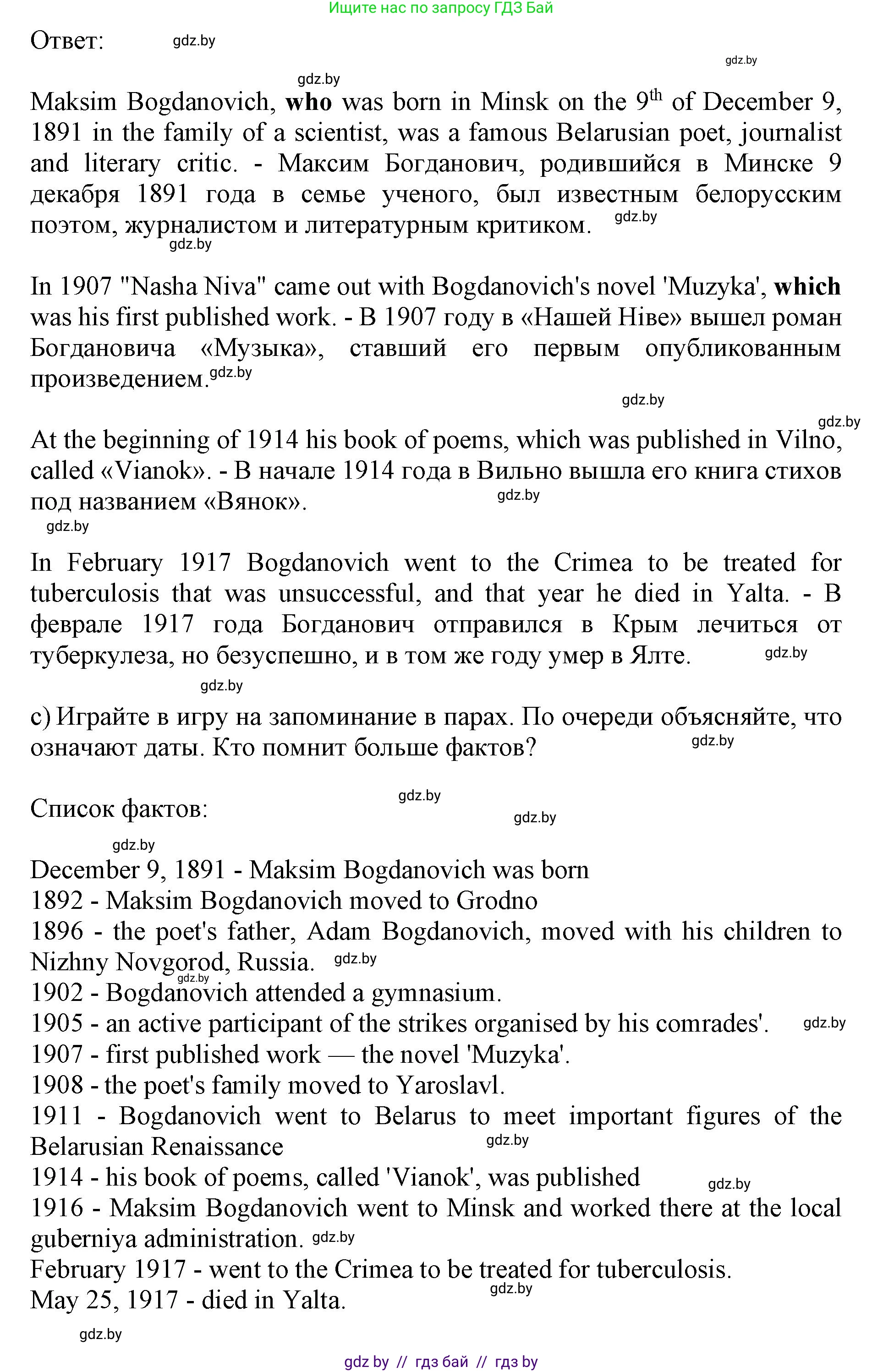 Английский язык (english), 8 класс рабочая тетрадь (activity book), авторы: Лапицкая Людмила Михайловна (Lapitskaya Ludmila), Демченко Наталья Валентиновна, Калишевич Алла Ивановна, Юхнель Наталья Валентиновна, Волков Андрей Валерьевич, Севрюкова Татьяна Юрьевна, издательство Аверсэв, Минск, 2021, салатового цвета, Часть ( Part) 2, страница 67, номер 3, Решение 1 (продолжение 3)