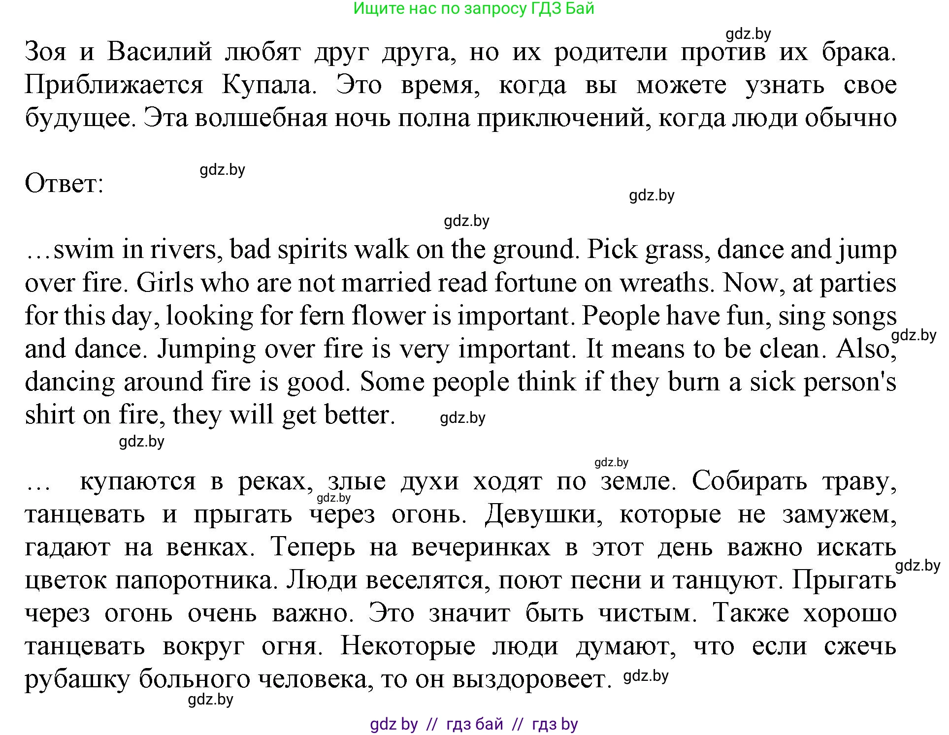 Английский язык (english), 8 класс рабочая тетрадь (activity book), авторы: Лапицкая Людмила Михайловна (Lapitskaya Ludmila), Демченко Наталья Валентиновна, Калишевич Алла Ивановна, Юхнель Наталья Валентиновна, Волков Андрей Валерьевич, Севрюкова Татьяна Юрьевна, издательство Аверсэв, Минск, 2021, салатового цвета, Часть ( Part) 2, страница 71, номер 2, Решение 1 (продолжение 2)
