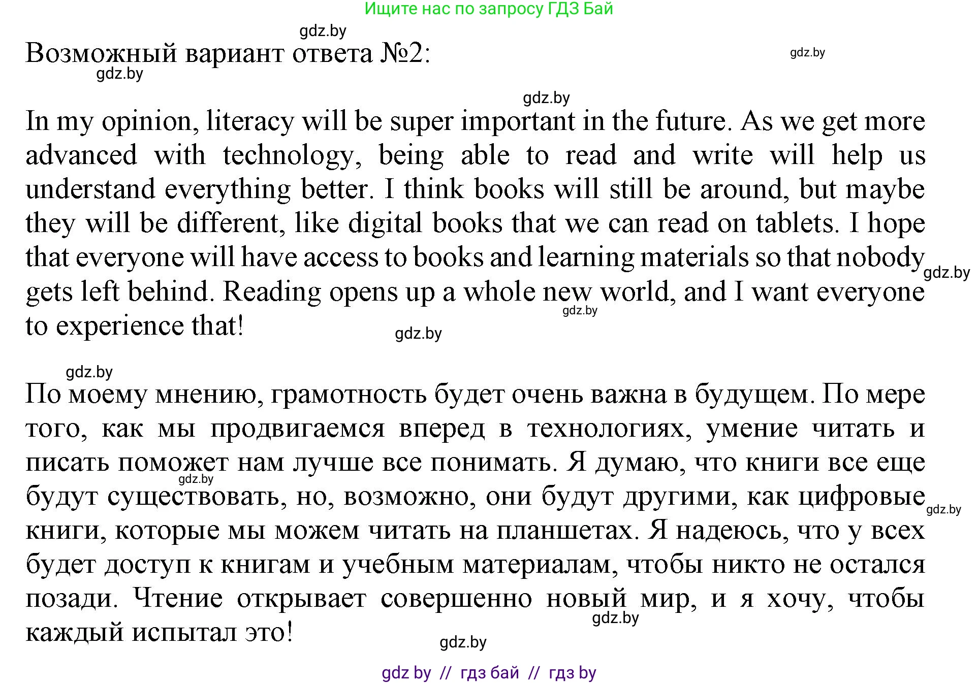 Английский язык (english), 8 класс рабочая тетрадь (activity book), авторы: Лапицкая Людмила Михайловна (Lapitskaya Ludmila), Демченко Наталья Валентиновна, Калишевич Алла Ивановна, Юхнель Наталья Валентиновна, Волков Андрей Валерьевич, Севрюкова Татьяна Юрьевна, издательство Аверсэв, Минск, 2021, салатового цвета, Часть ( Part) 2, страница 73, номер 2, Решение 1 (продолжение 2)